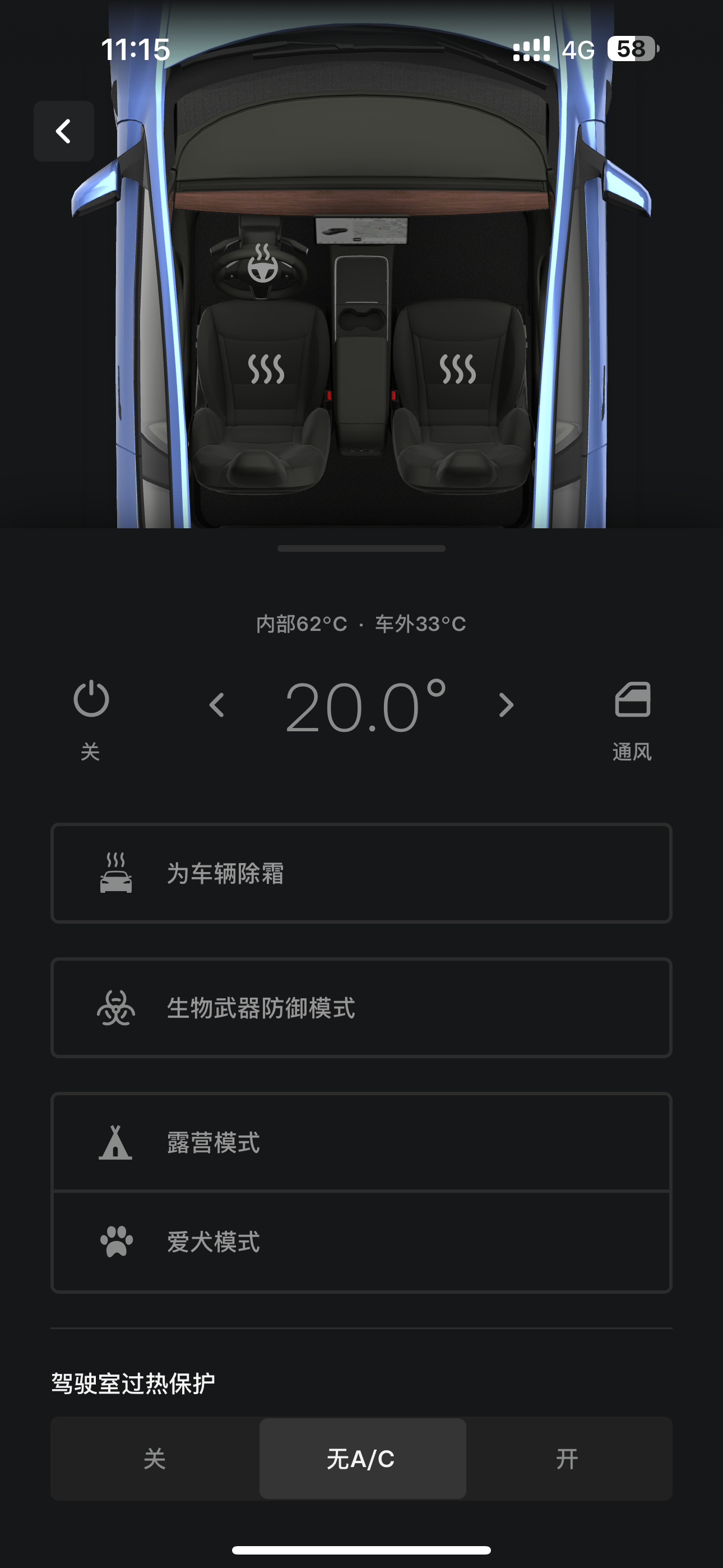 夏天来了来看看大家停一早上车里的温度 - 图片 1