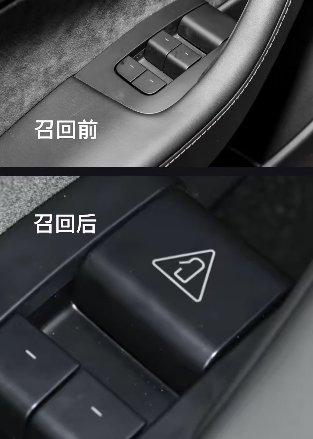 召回有人去拿贴纸了吗？
或者是不是快递发你自己贴，但是特斯拉犯的错为什么我还要自己动手💢？那么还是必须去店里？去店里多麻烦，能约中午要份午饭吗🤭，但过去就半分钟的事你好意思吗🤣？为啥不好意思，我 - 图片 1