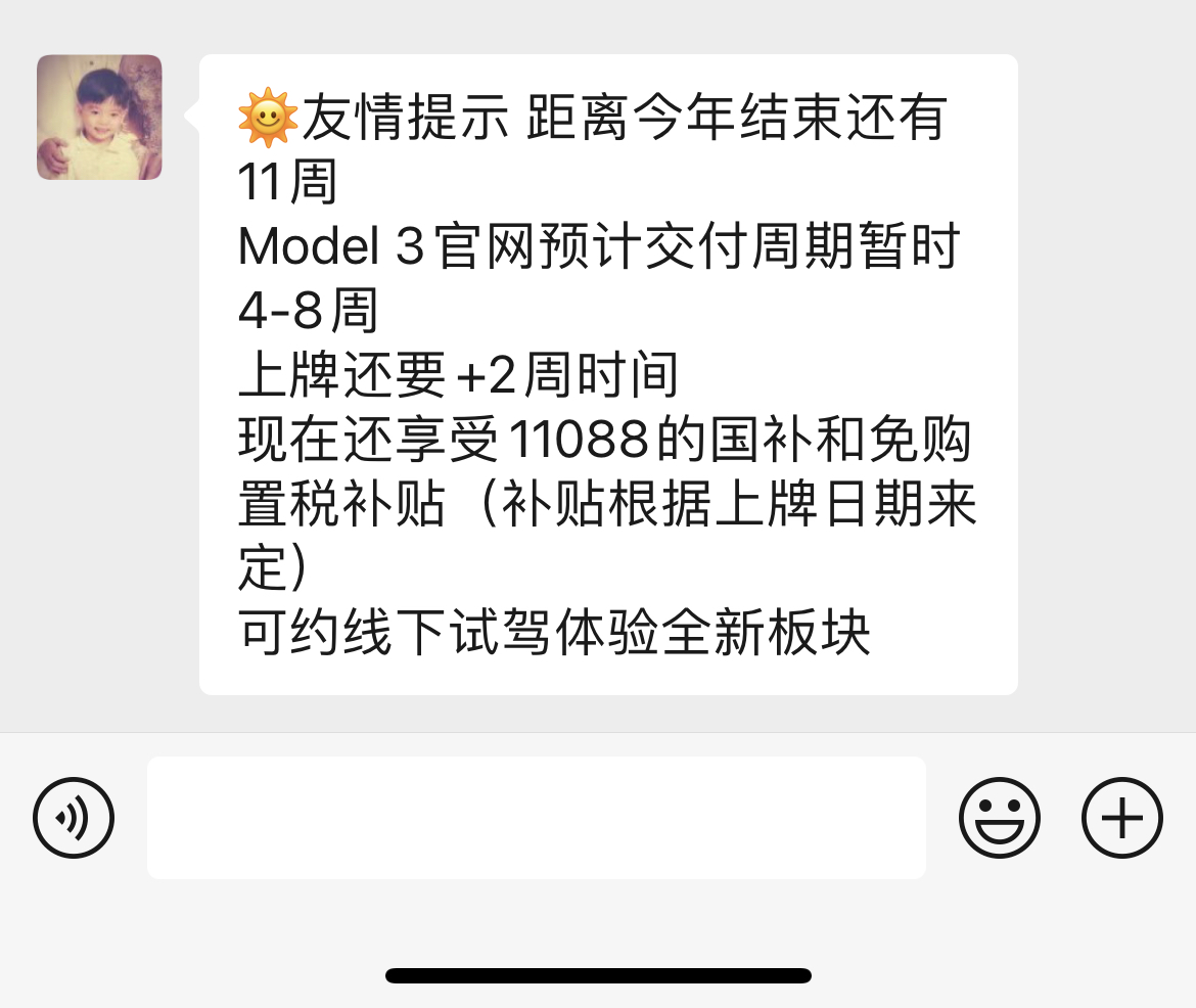 各位老铁，不是说明年补贴会继续吗？ - 图片 1