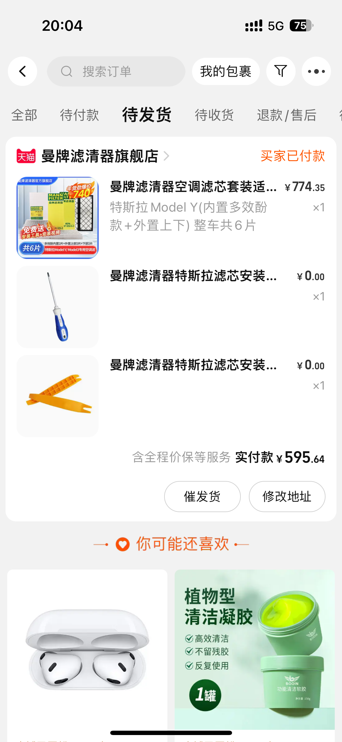 这个价格👍 - 图片 1