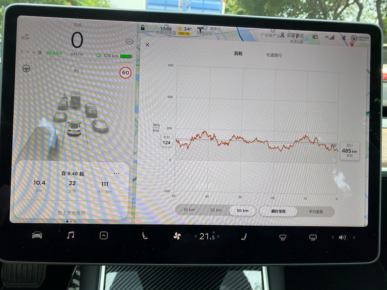 中年大叔的开车习惯。。。加速轻松、转向轻松、制动保持、空调自动。广州日常上班平路的能耗供参考 - 图片 1