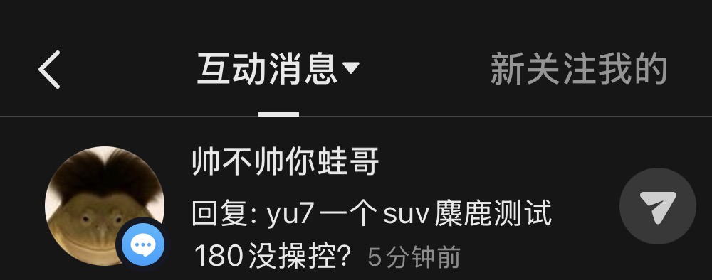 小米最高光时刻
有时候真怀疑对面是人是猴😩 - 图片 1