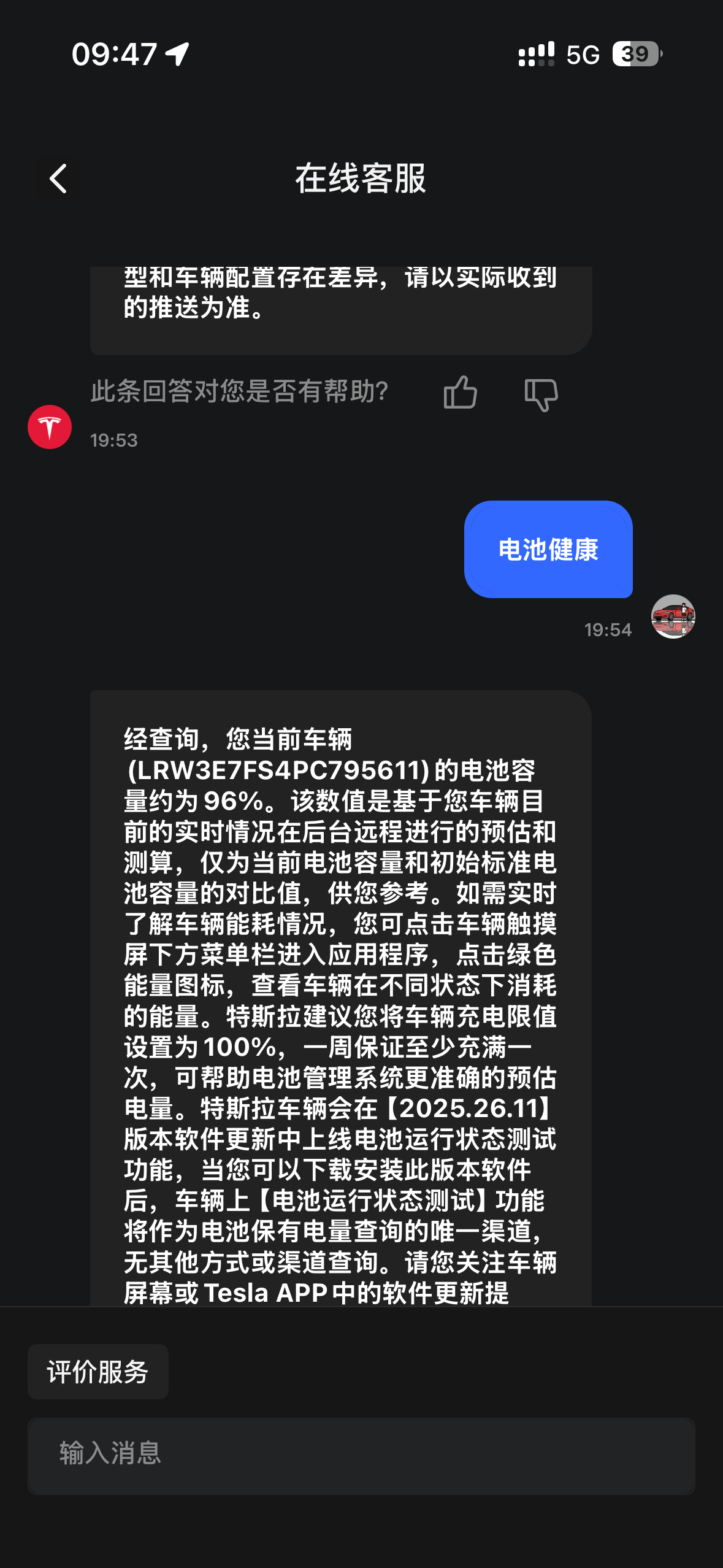 23 年 3 月的车，8.2 万公里，慢充快充一半一半吧，前两个月电池健康度还是 95%，昨晚做了一次电池运行状况检测一下掉到 90%了？各位彦祖你们都是什么情况？ - 图片 2