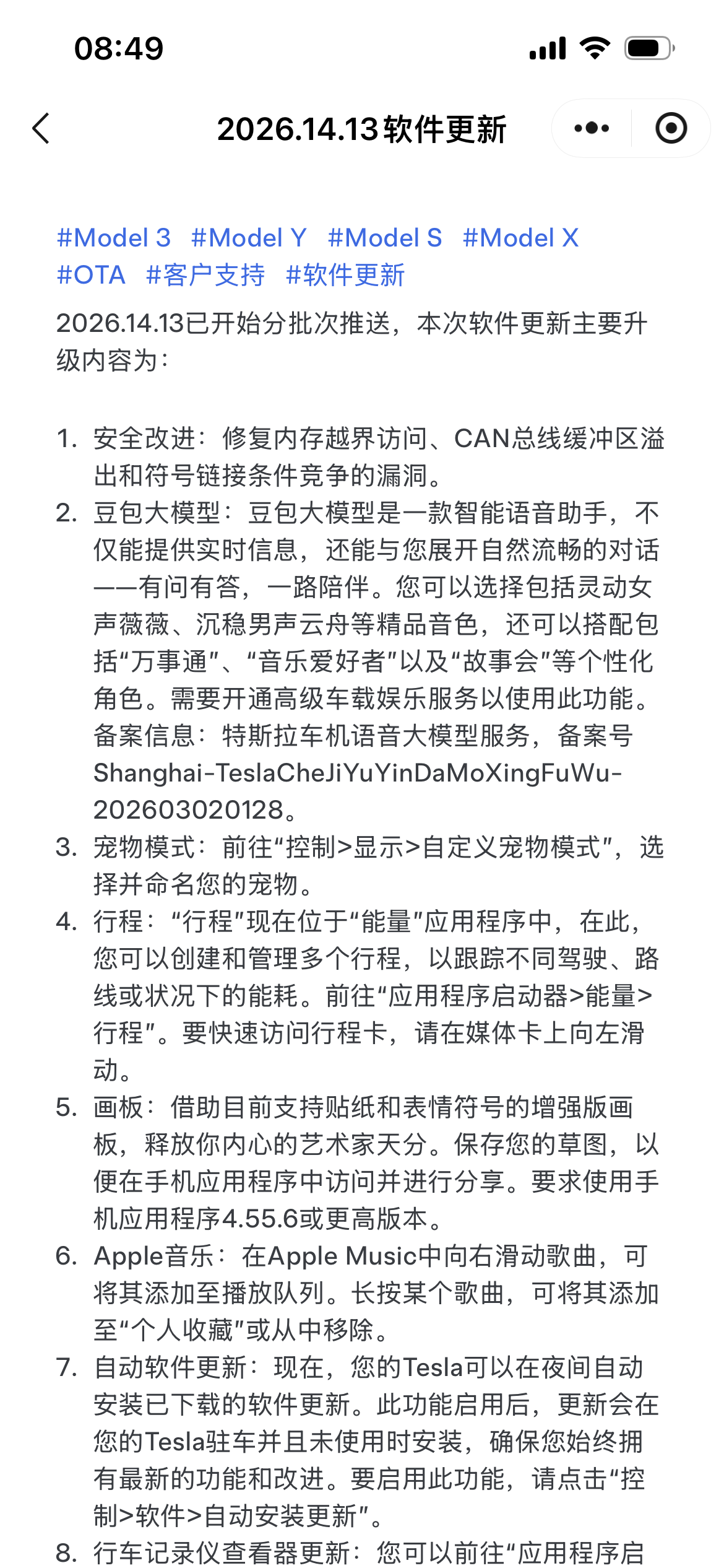 来了 - 图片 1