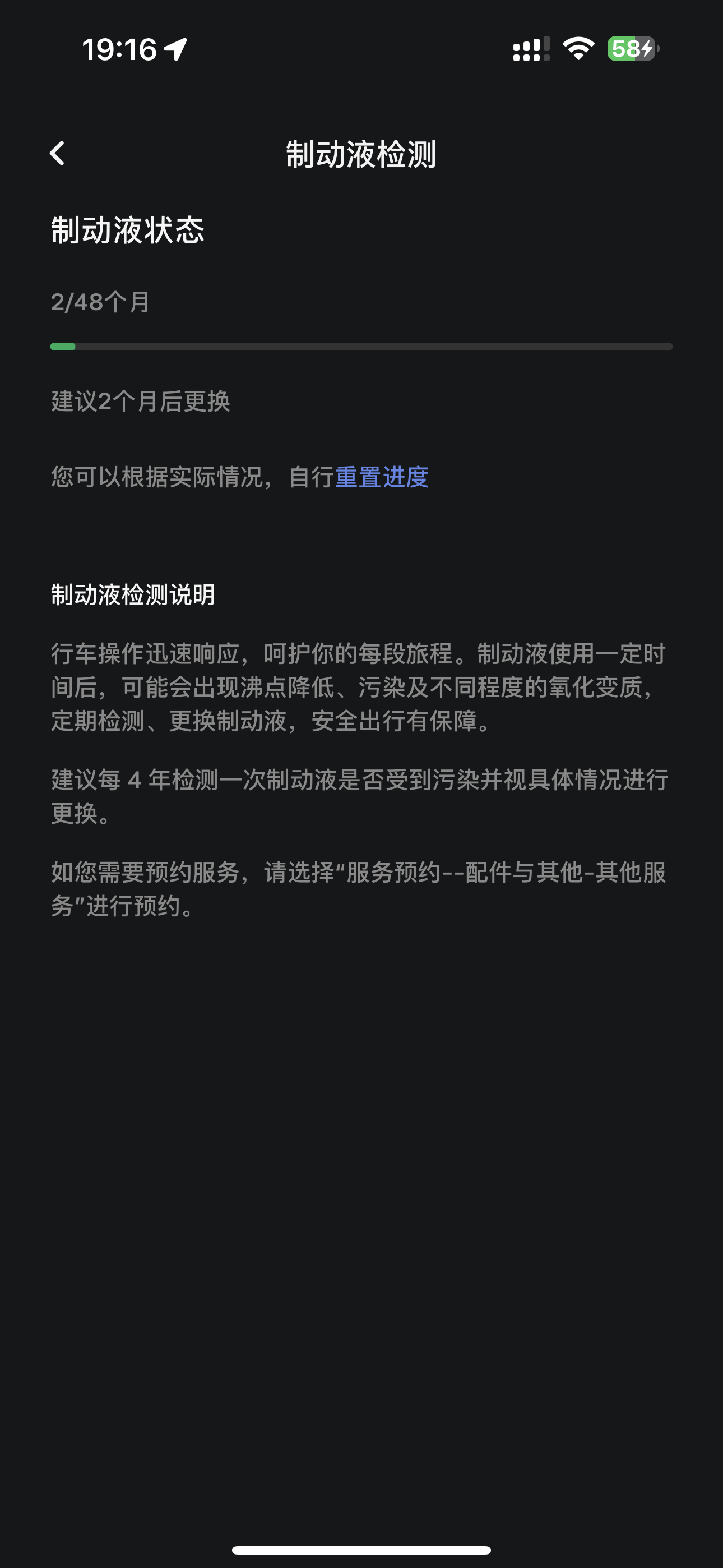 4年m3需要换刹车油吗？ - 图片 1