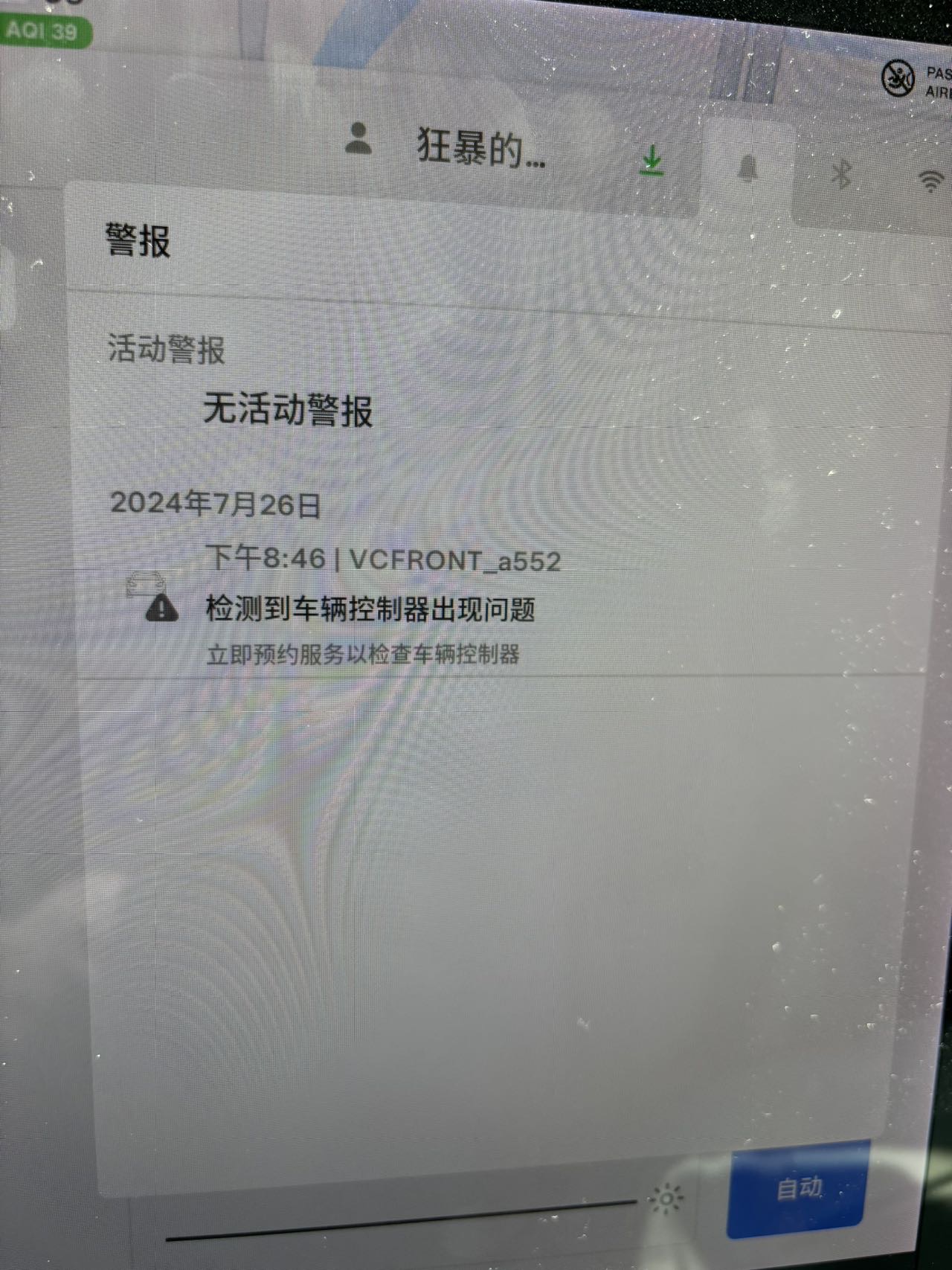 刚十五万公里，车辆前控制器就坏了。
换新的花了4000，太不省心了。 - 图片 1