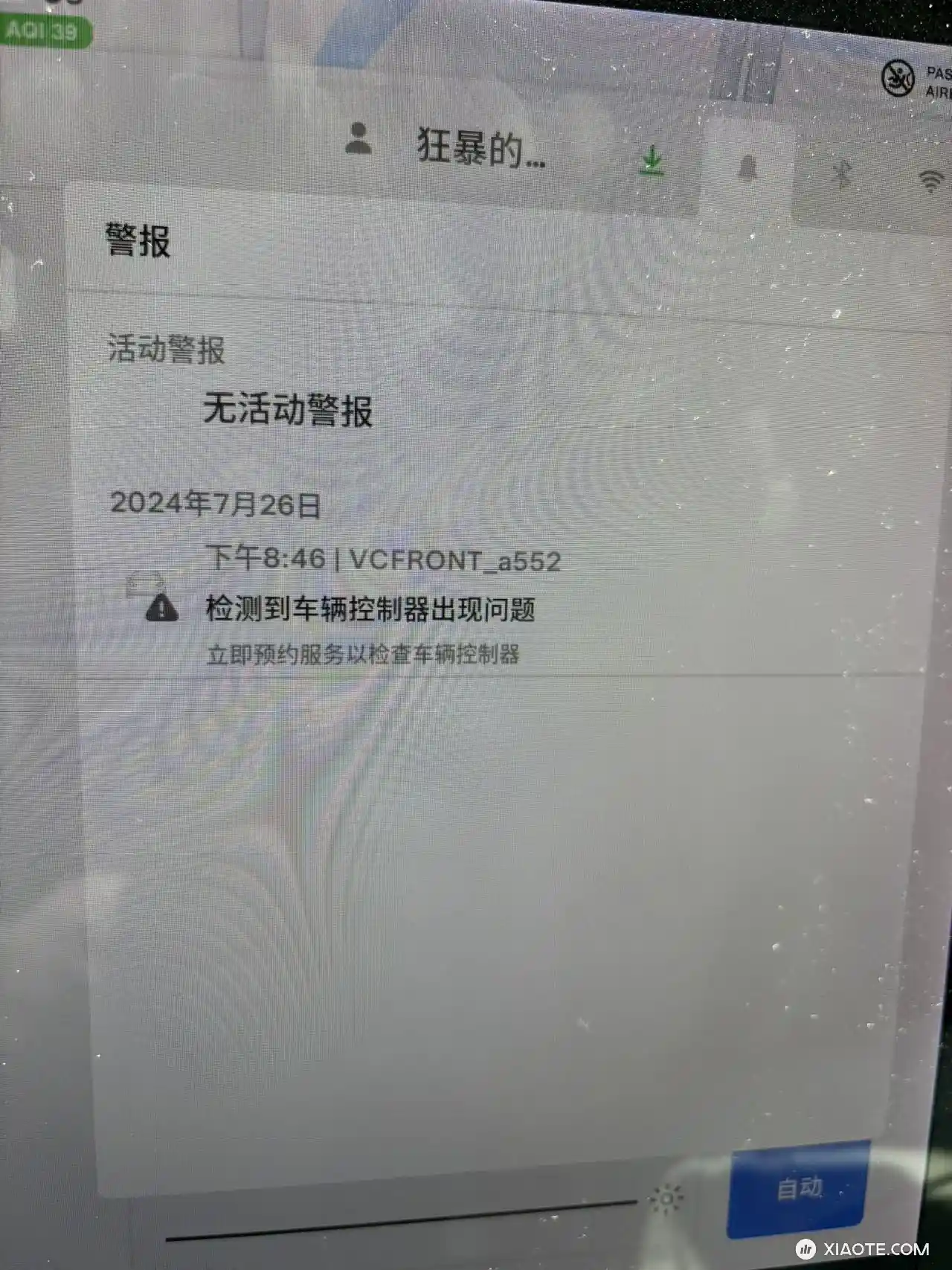 刚十五万公里,车辆前控制器就坏了。
换新的花了4000,太不省心了。 - 图片 1