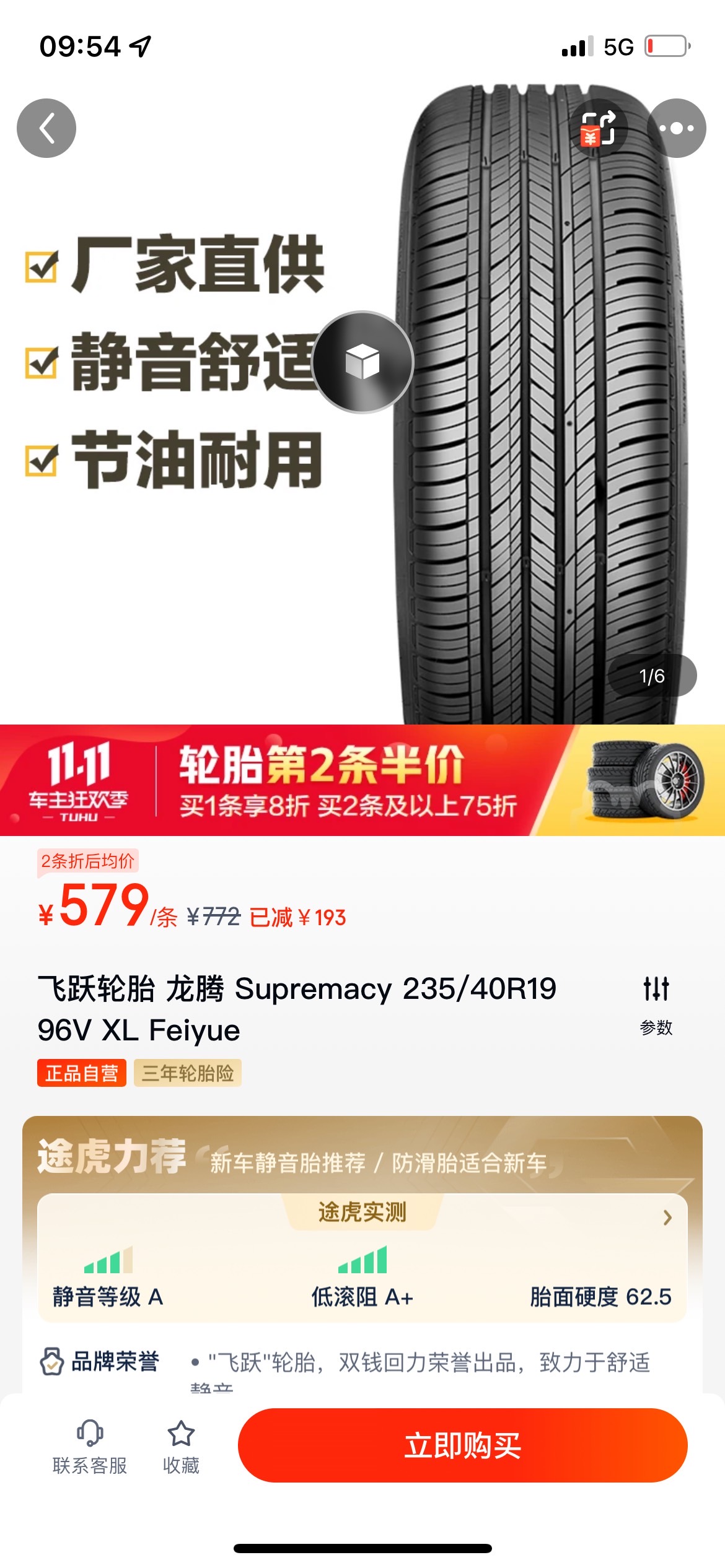 进口3p，后轮两条ps4s 2w公里就这个屌样了，性能是好，用不起，顺便问下这两款便宜轮胎有人用过吗？来说说感受，价格确实诱人，主要是地板电会不会打滑 - 图片 2