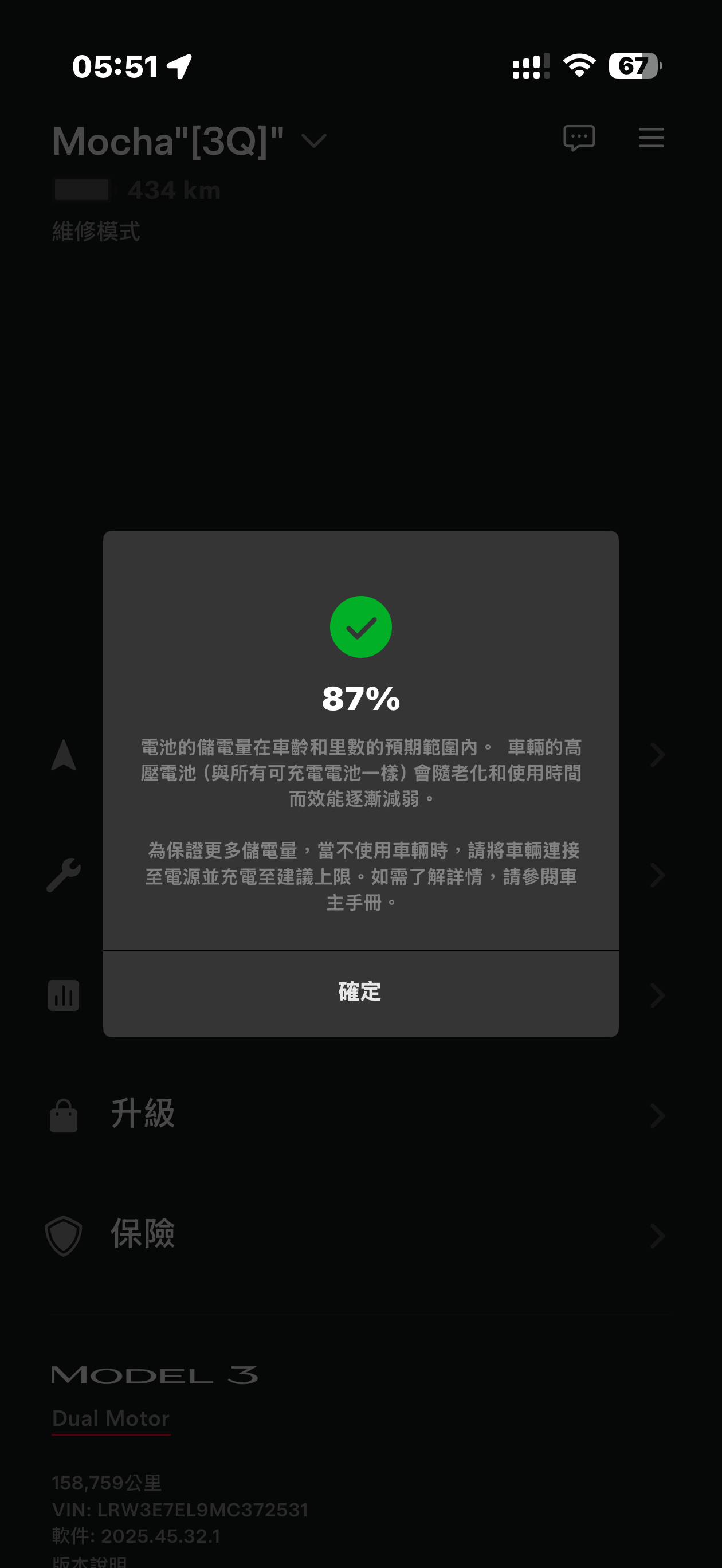 21年3p，服务中心帮测的，87，满电435，提车是494 - 图片 1