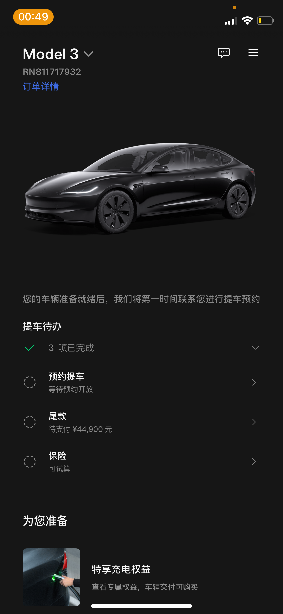 有没有车友知道啥时候能出提车时间，河南郑州星钻黑标准版 - 图片 1