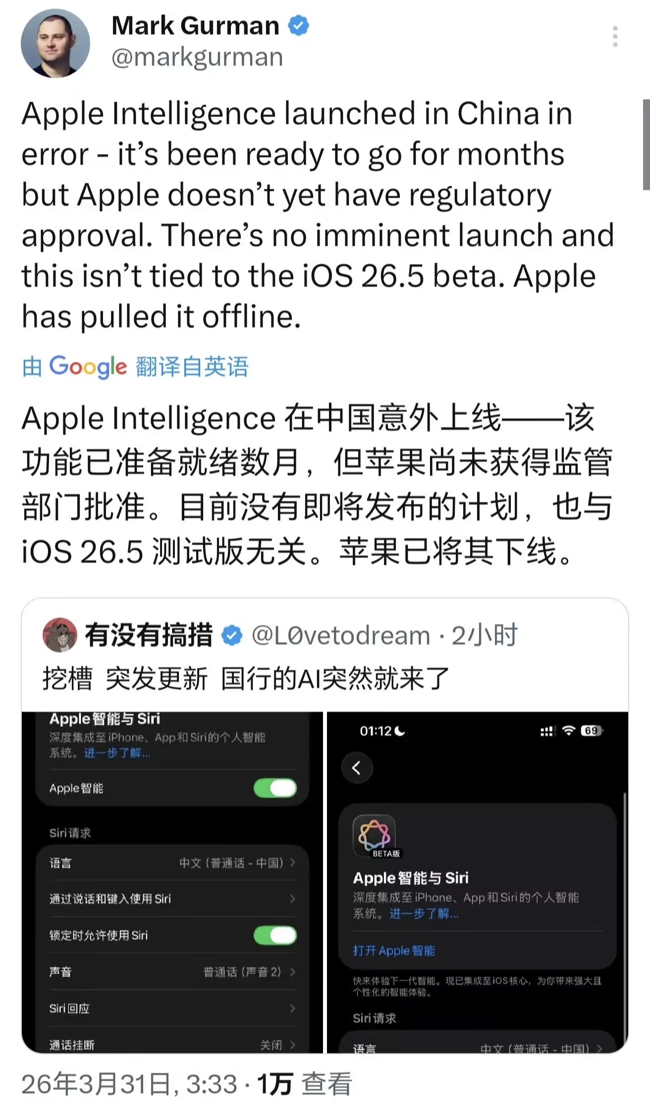 这不巧了，苹果公司也不小心放出了Apple Intelligence版本。
虽然特斯拉可以通过OTA封堵CAN漏洞，但是OTA不也是需要提交审核的吗 - 图片 1