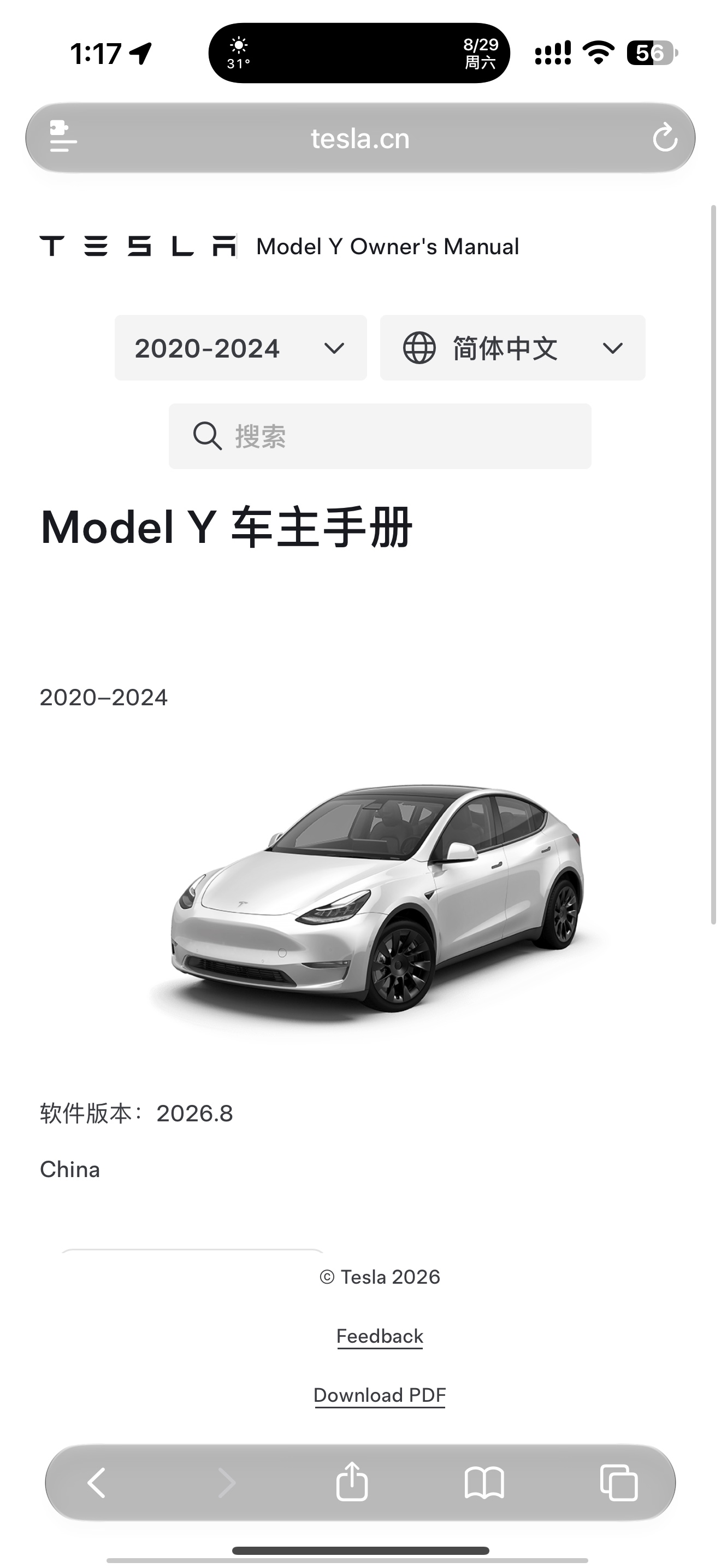 下午還是 2026.26，現在又撤回了？😂 - 图片 1