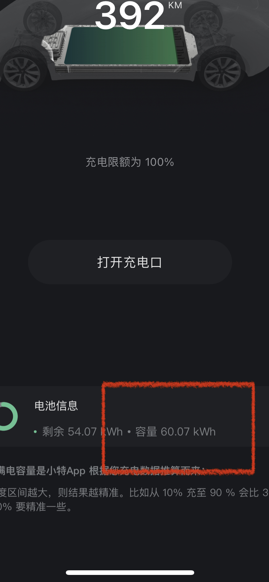 4千公里了，我胡汉三又回来啦🤩 - 图片 1