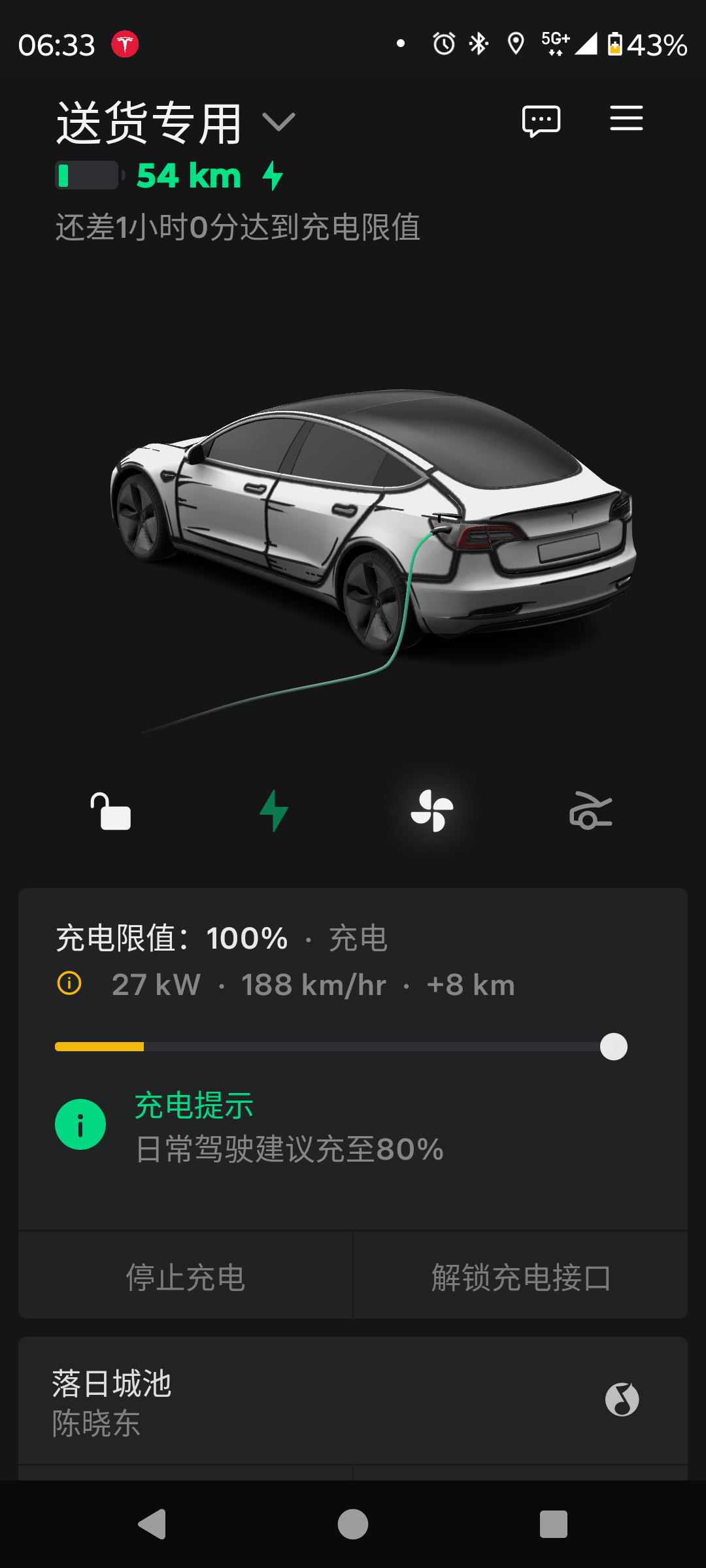2020款model3标续，充电功率怎么那么低，冲到220km左右时候，就剩30kw了。每次从70km冲到310km左右要1个小时多。还没埃安快呢 - 图片 1