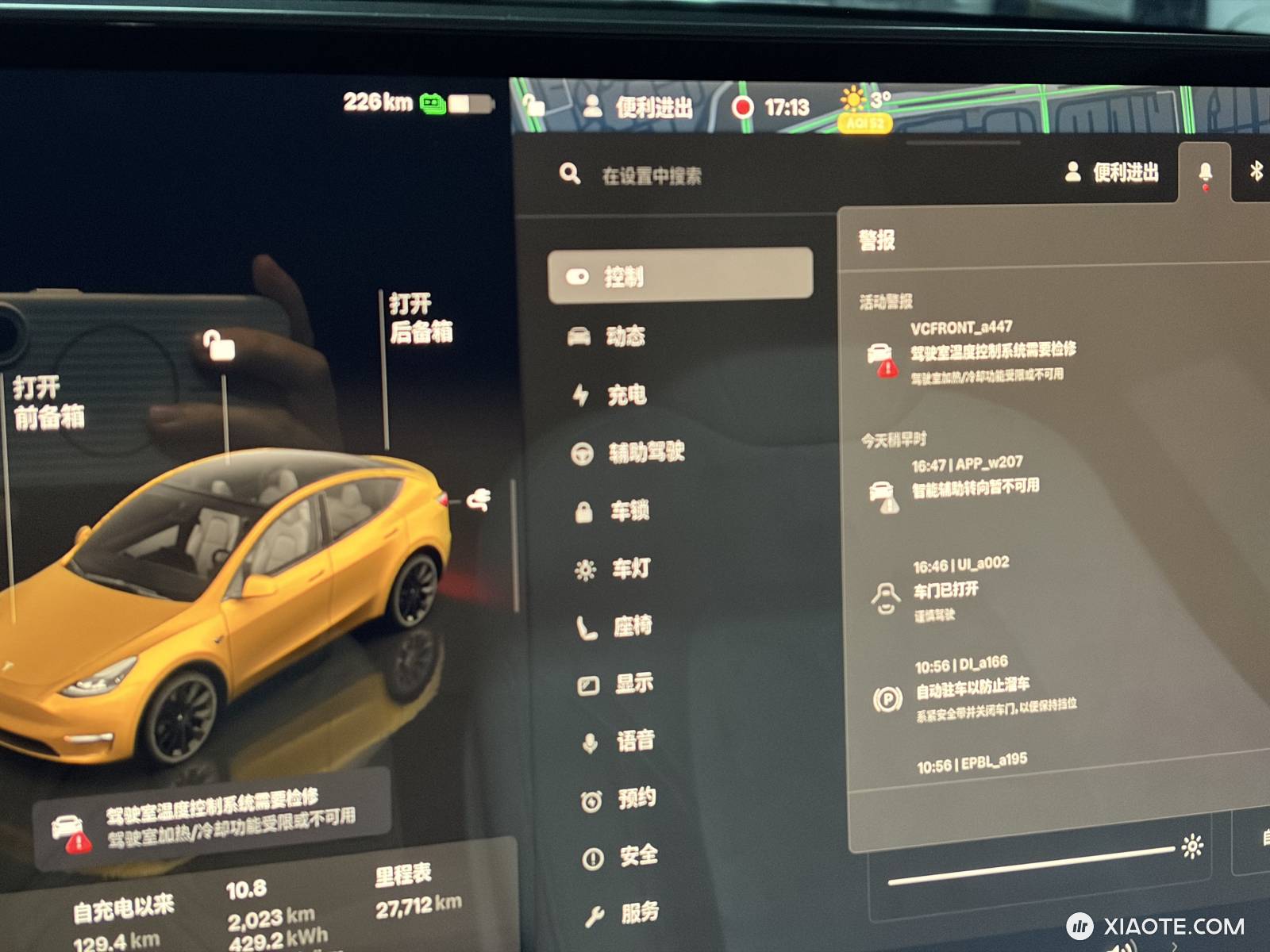 提车两年,2.7w公里热泵坏了。常年自动空调。 - 图片 1