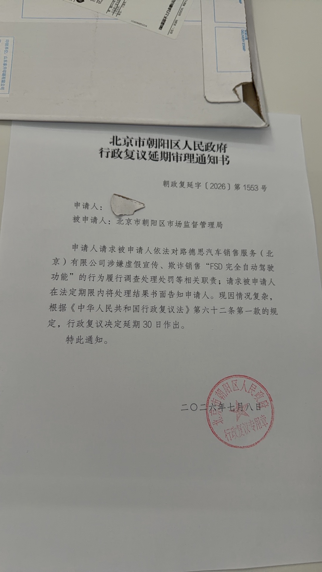 HW3.0不用等FSD！
早点维权吧 - 图片 1