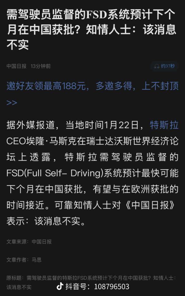 fsd二月又没戏了 - 图片 1