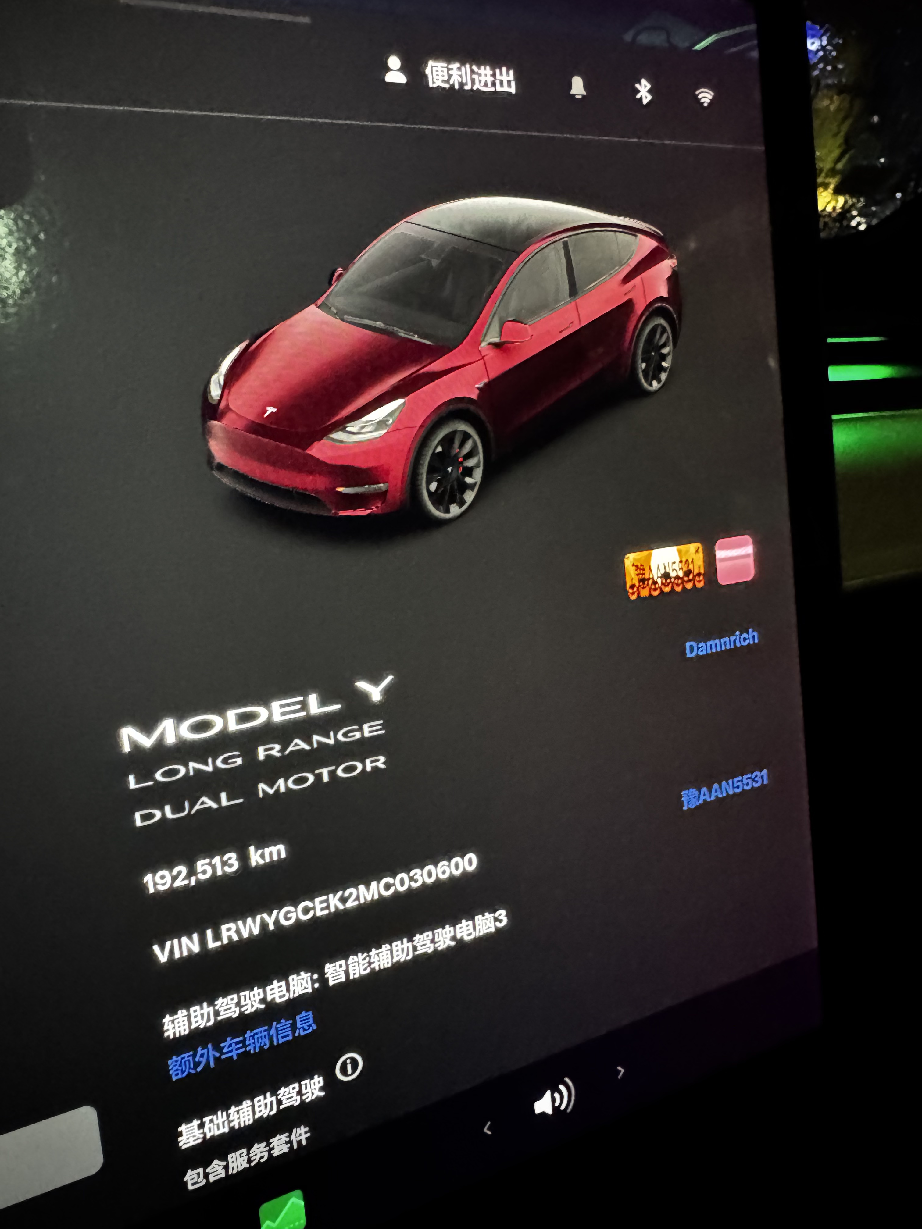 21年长Y，已经过保，试一下快充速度 - 图片 3