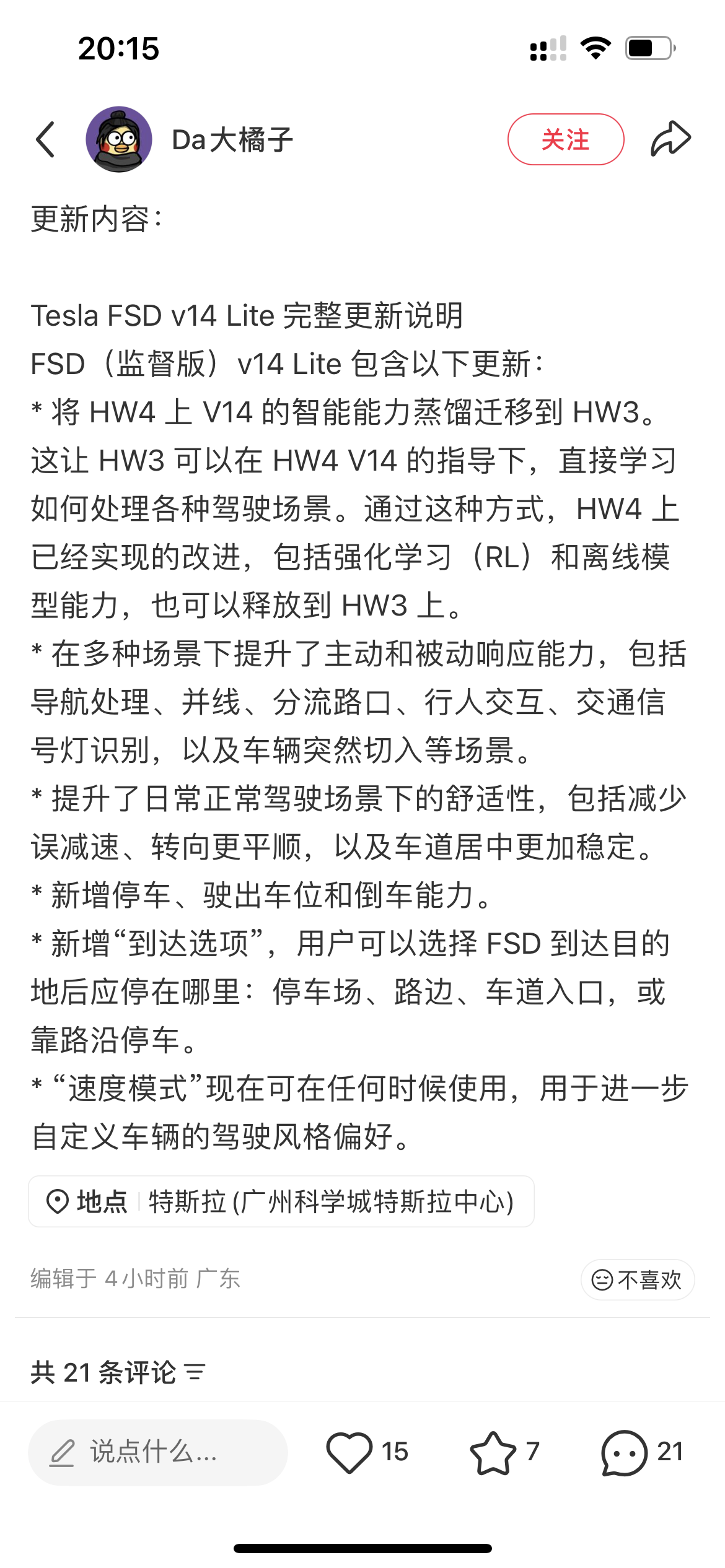 这是米国推的吗？是不是有点盼头了 - 图片 2