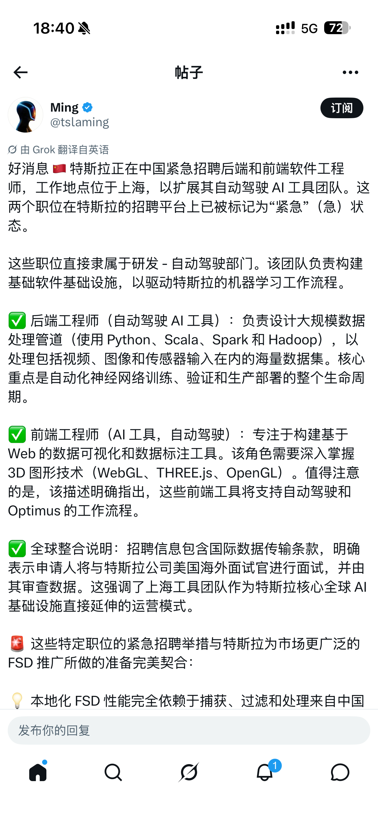 今天又新增了两个前端和后端的软件工程师，看介绍是来搞AI工具的 - 图片 2