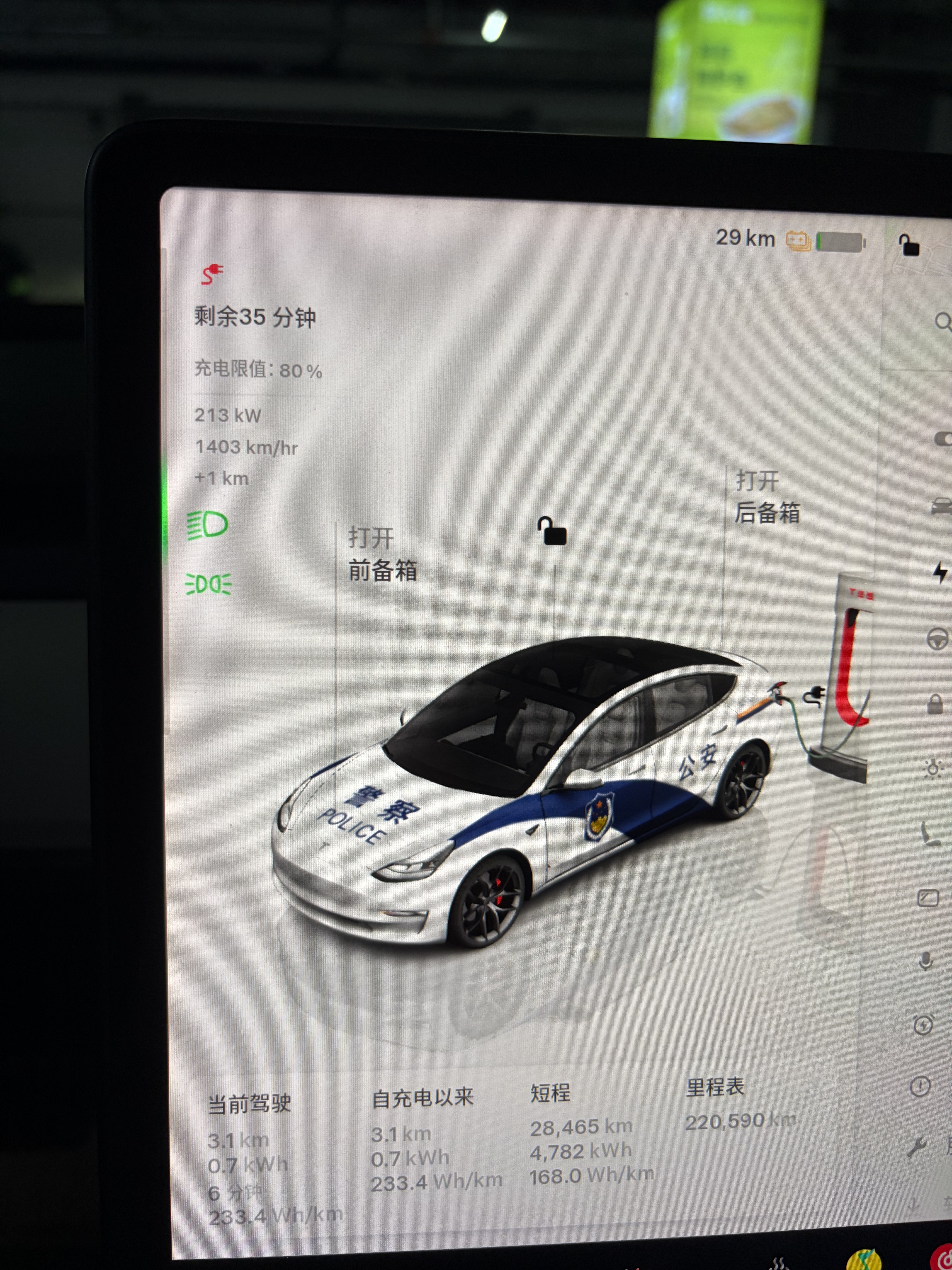 22万公里的22款3P，物理规律电池衰减了，新车峰值252kw现在只有213kw了，有没有国产800V的兄弟，20万公里后800v充电速率如何，正好想增购suv - 图片 1