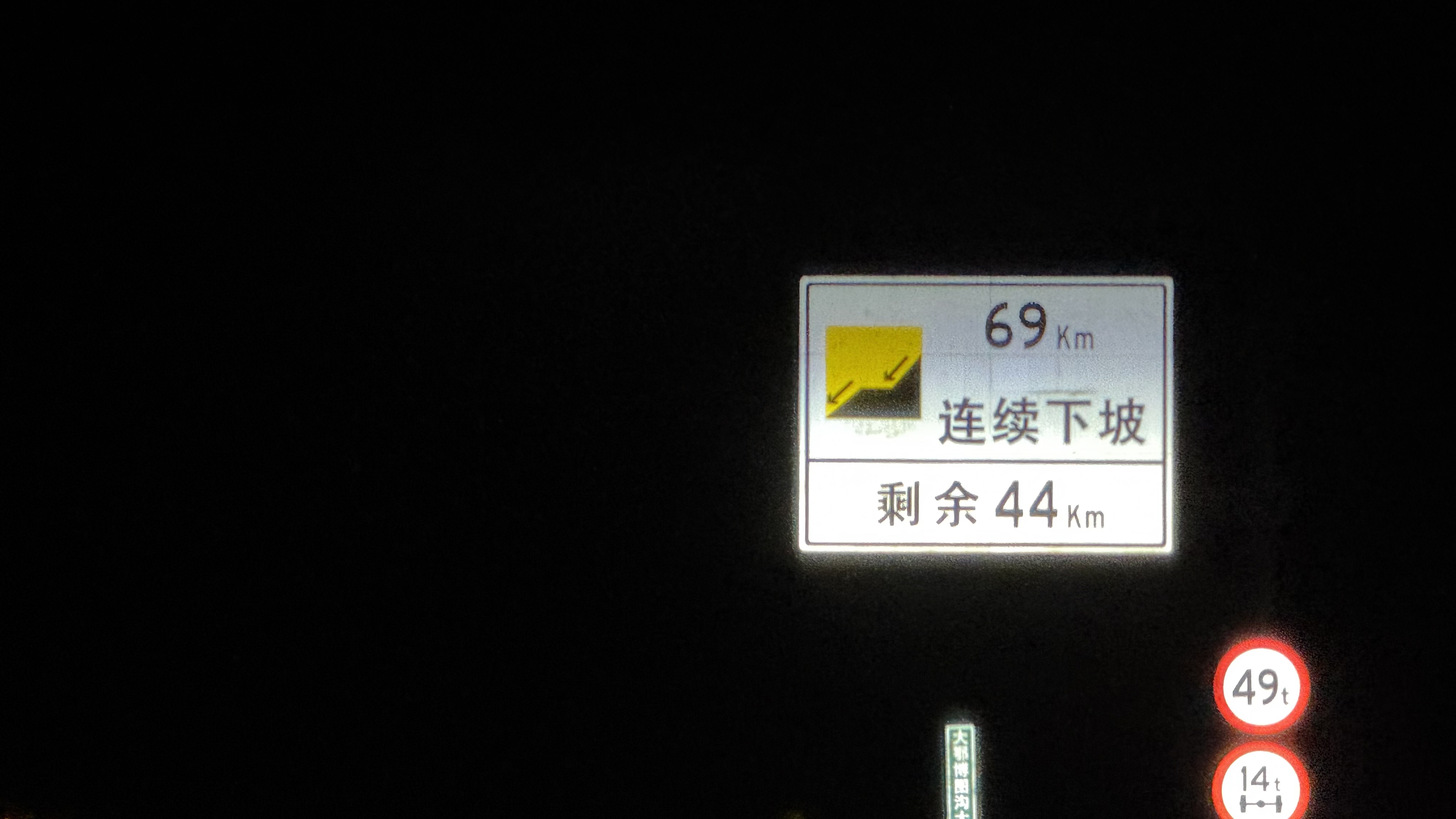 下过最长的坡，不服的贴出来比一下 - 图片 1