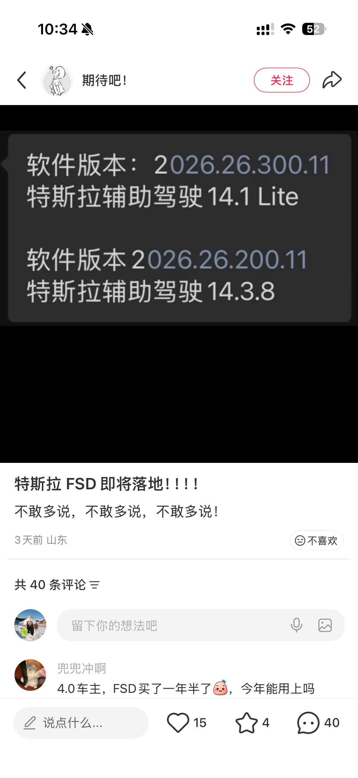 这哥们真牛，三天前就说准了软件版本号，3.0也要更新啦 - 图片 1
