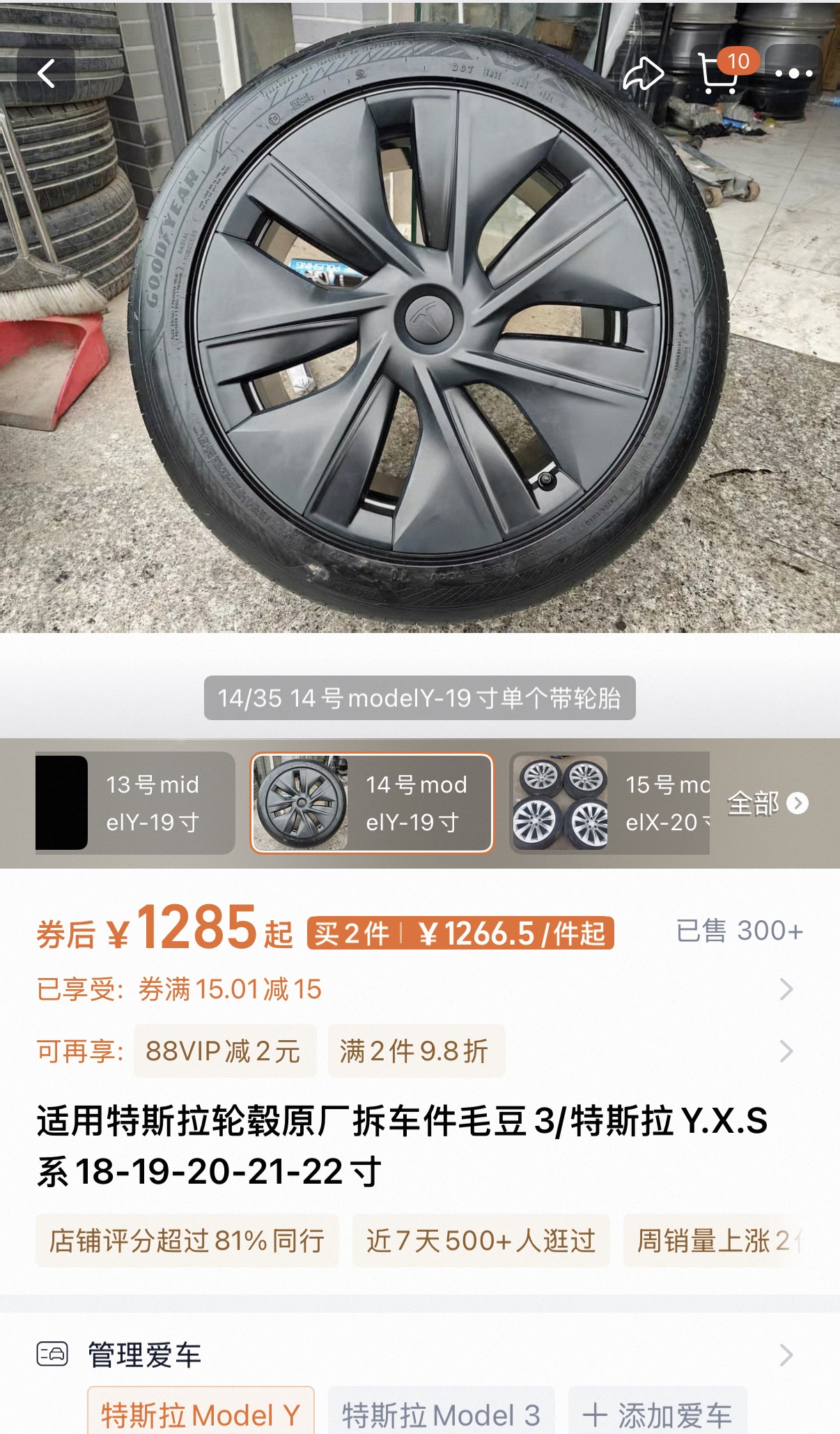 ModelY20寸换19寸轮胎探讨
有没有车友ModelY 20寸改19寸轮胎,帮忙给点建议。
以及淘宝的拆车轮毂是否靠谱🤔🤔 - 图片 3