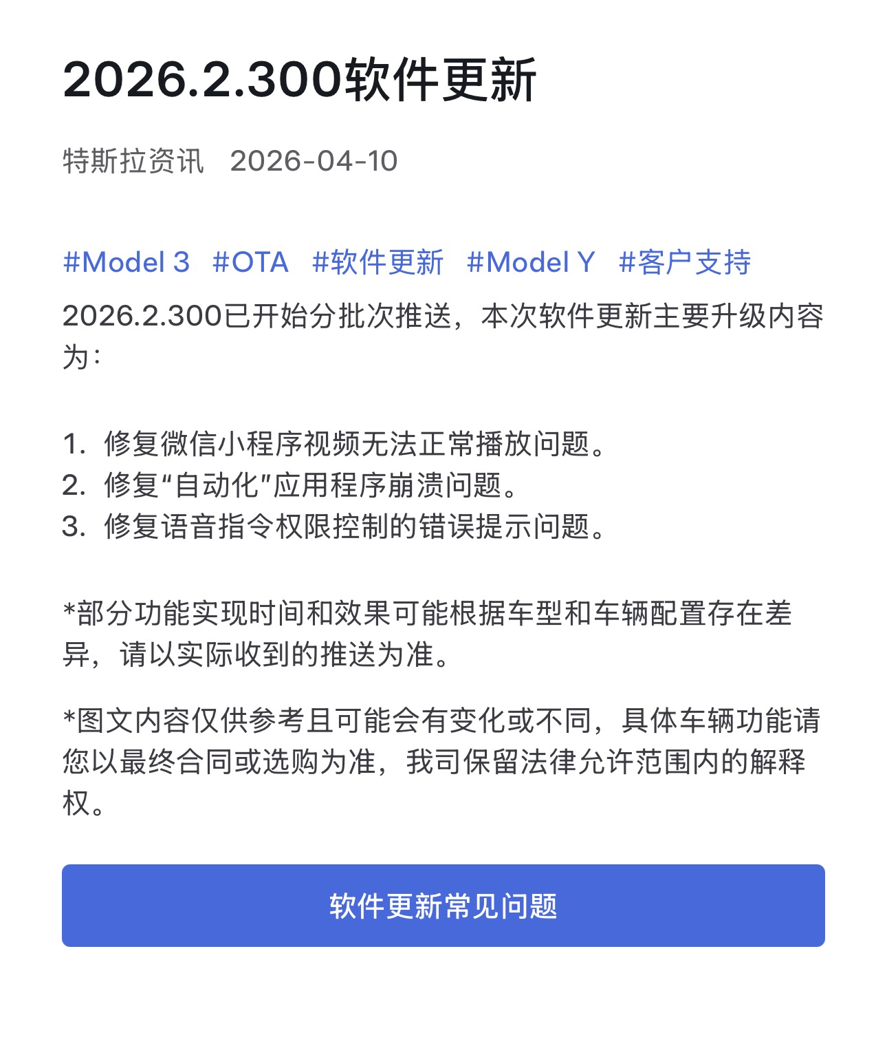 2026.2.300 - 图片 1