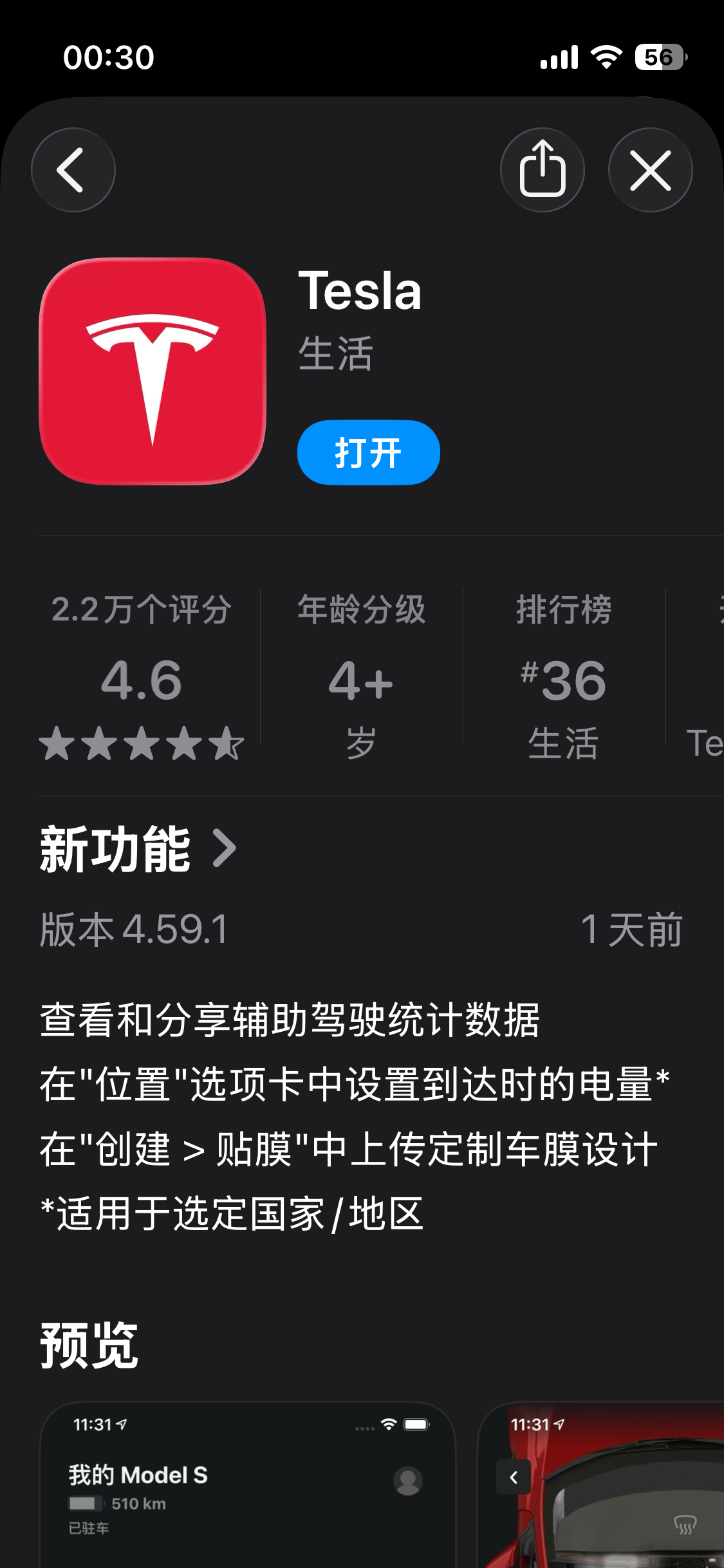 推了 - 图片 1