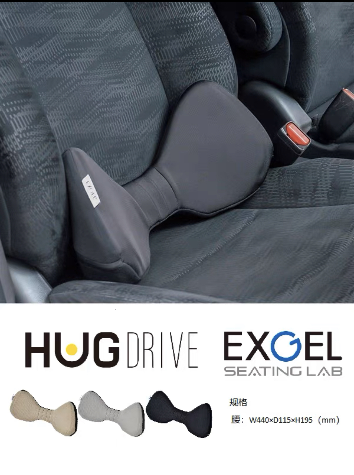 请教一下用过EXGEL的腰靠的哥们儿
想买个腰靠 单独的腰靠舒服吗！还是说背靠加腰靠要一起的才舒服，本来座椅就短，加个背靠怕是更短，而且背靠会挡住座椅加热吧。
这座椅是真的硬，有用过这款的哥们儿给点意 - 图片 1