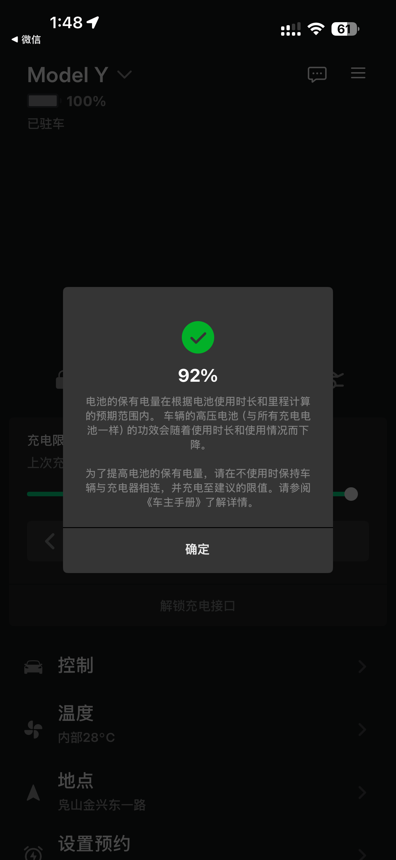 21年11月标续这个正常吗？只剩398公里了 - 图片 1
