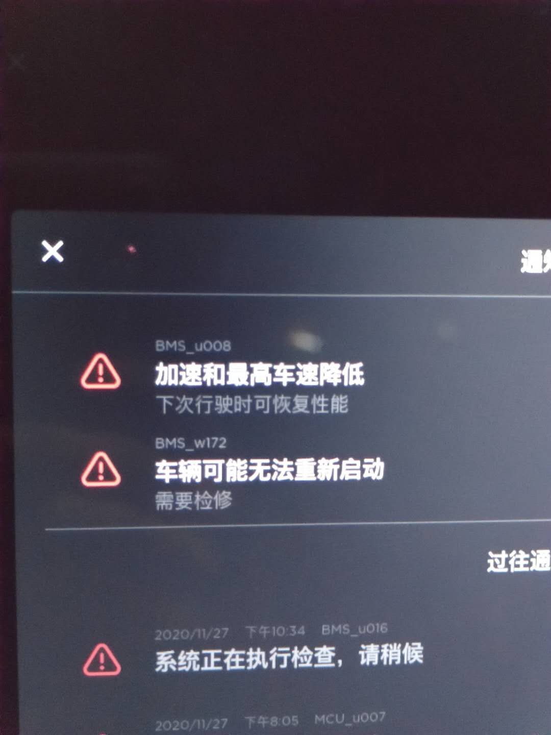 电池进水自费维修后，电池加热器又坏了。