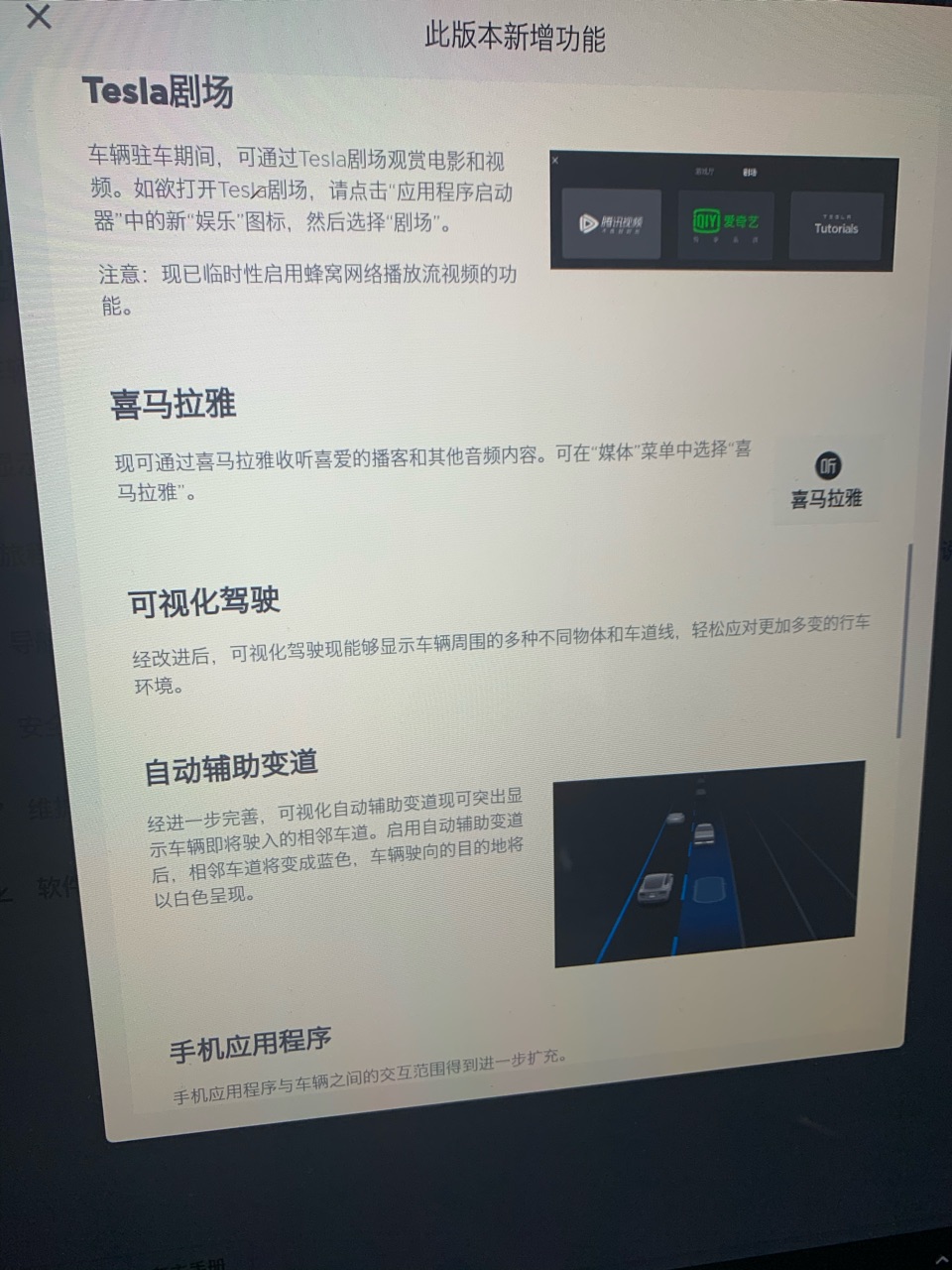 model x 最新版本  2019.36.2.1   - 图片 3