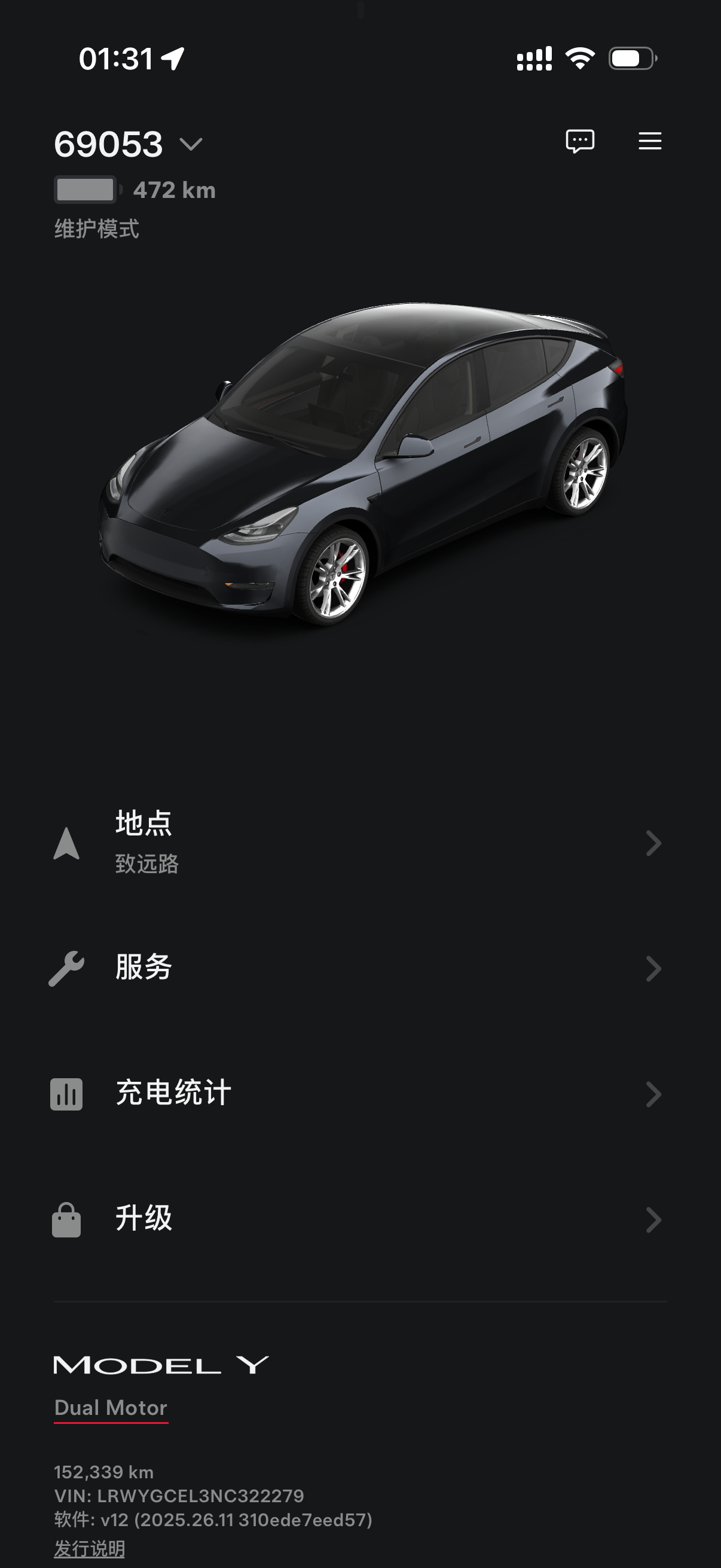 15万公里，续航从360km恢复到满血，走售后换了全新电池组，舒服。感谢上次某个兄弟提醒电池有问题。 - 图片 1