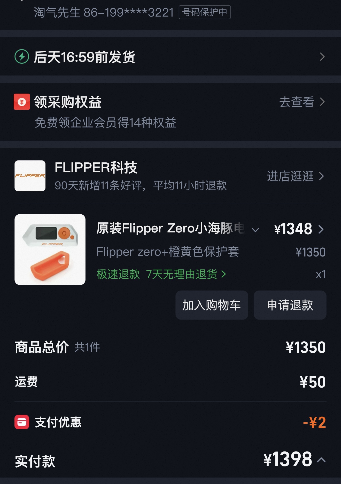 看到最近的fsd动态，感觉19年的hw2.5 有希望了。我没有买fsd，怎么能再更少的成本用上fsd，已经过保。是否需要换成hw3.0硬件。如果需要买fsd 是否可以订阅，预算4位数 是否有大佬提供付 - 图片 1