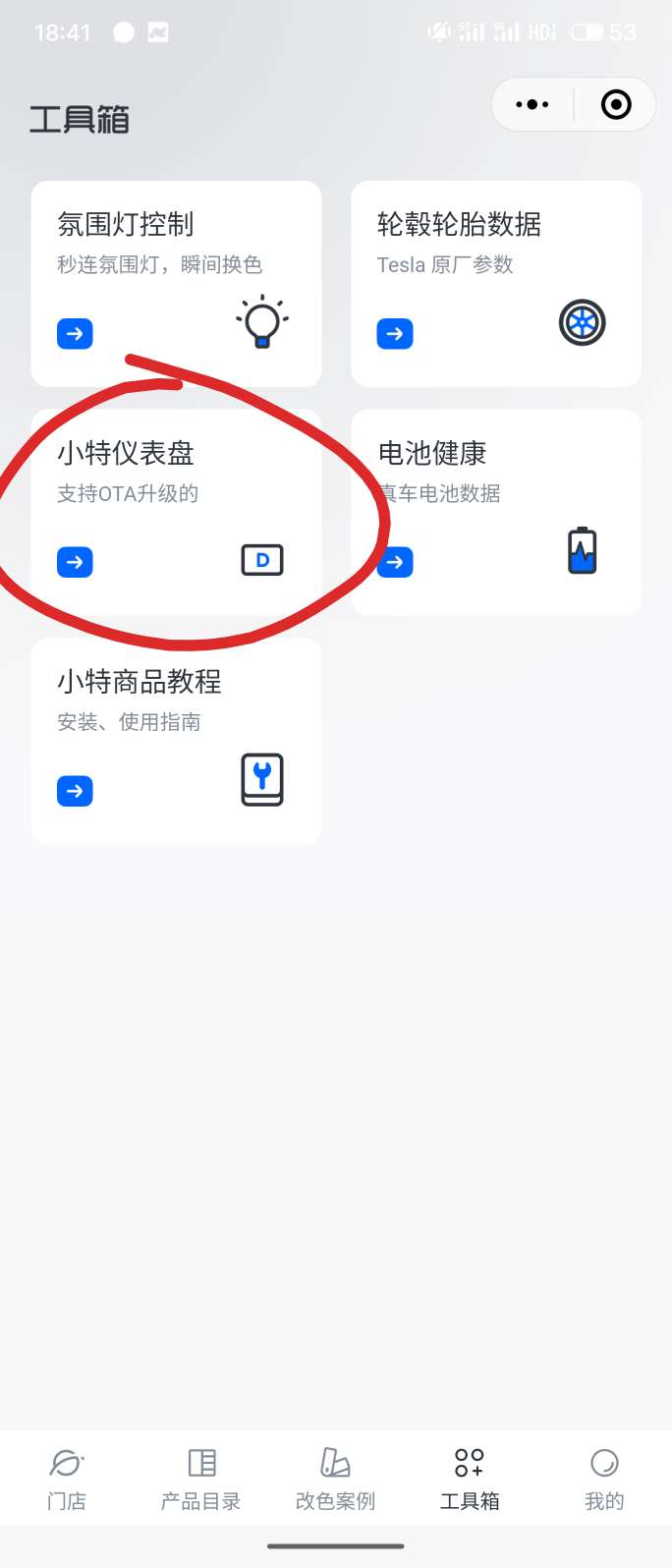 话说特叔这个小特仪表不是说好可以ota么，，电量都不准了，还会不会ota@小特叔叔 - 图片 1