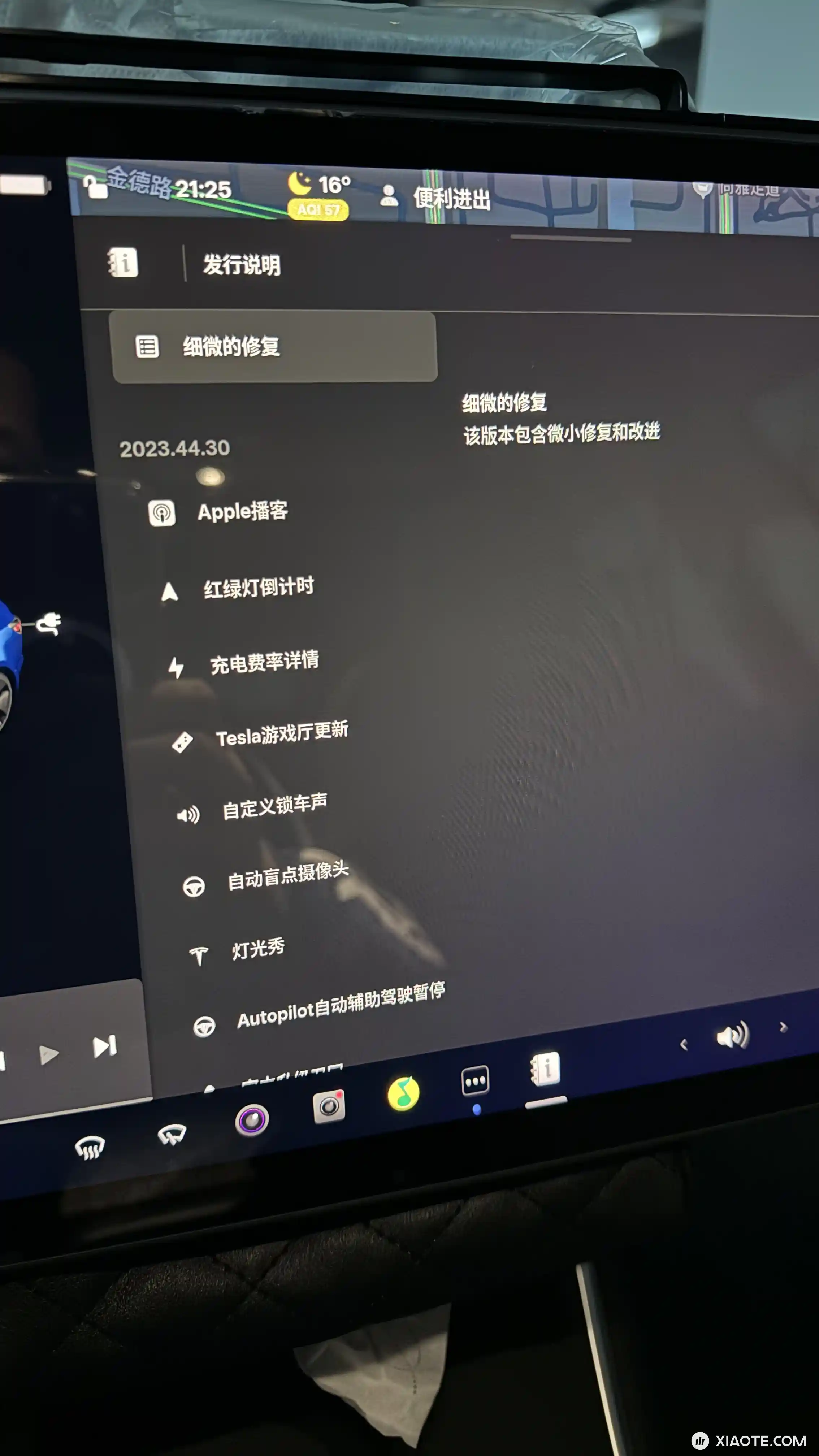 老车主散了吧,不过早就不期待啥新功能了,只看fsd如何 - 图片 1