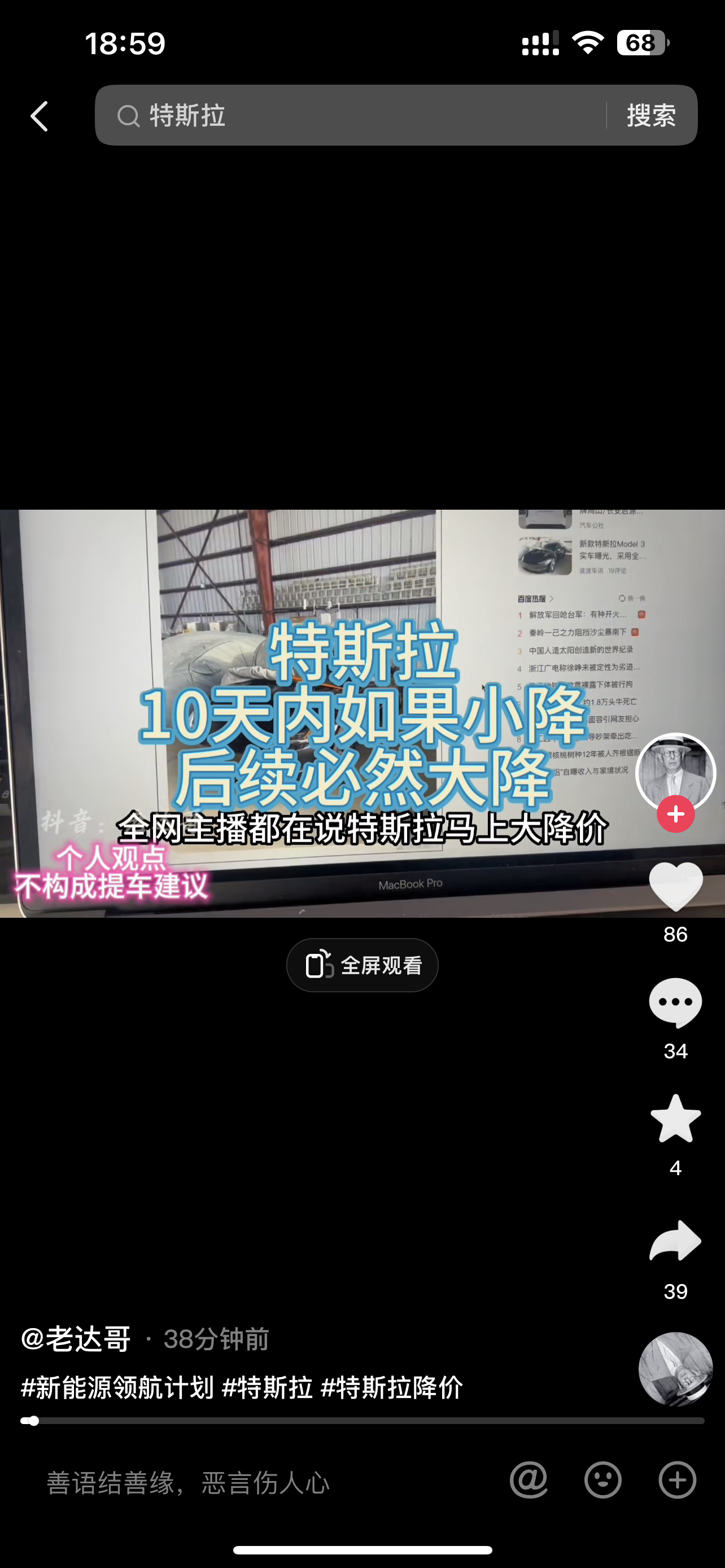 芭比Q了兄弟们，下周估计要降价了！ - 图片 1