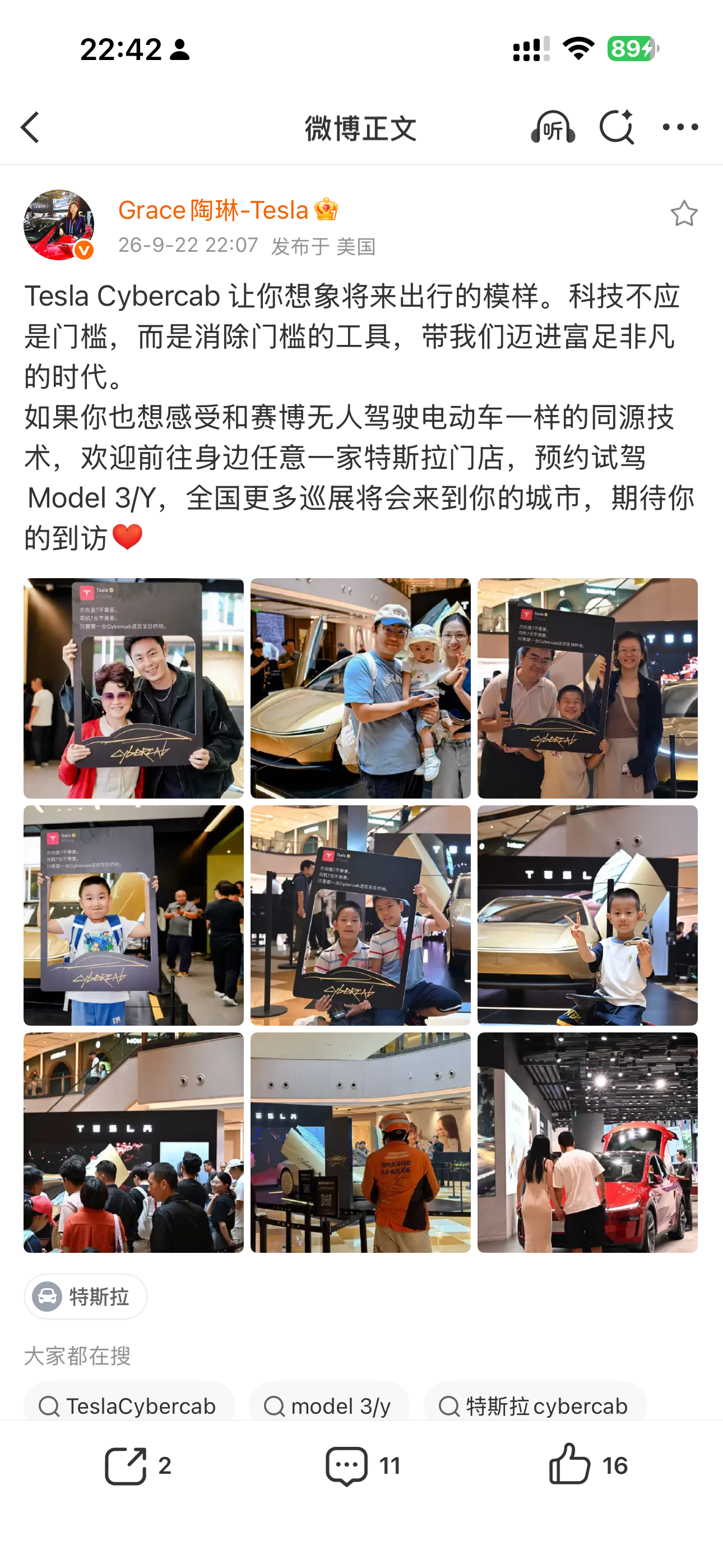 微微有戏，会晤前夕，陶总也去美国了 - 图片 1