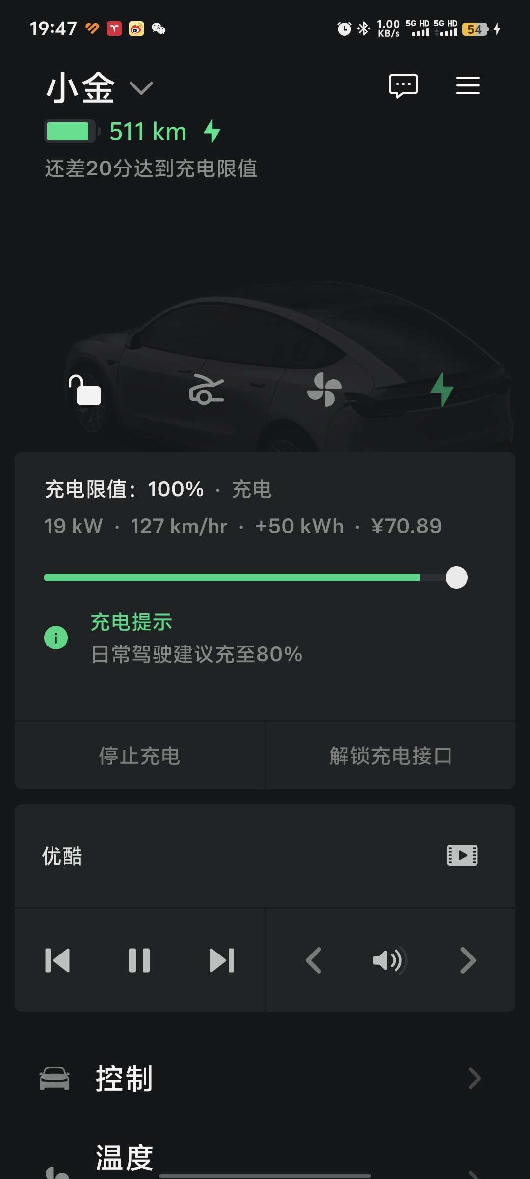 这是充电桩坏了么？充到100好难 - 图片 1