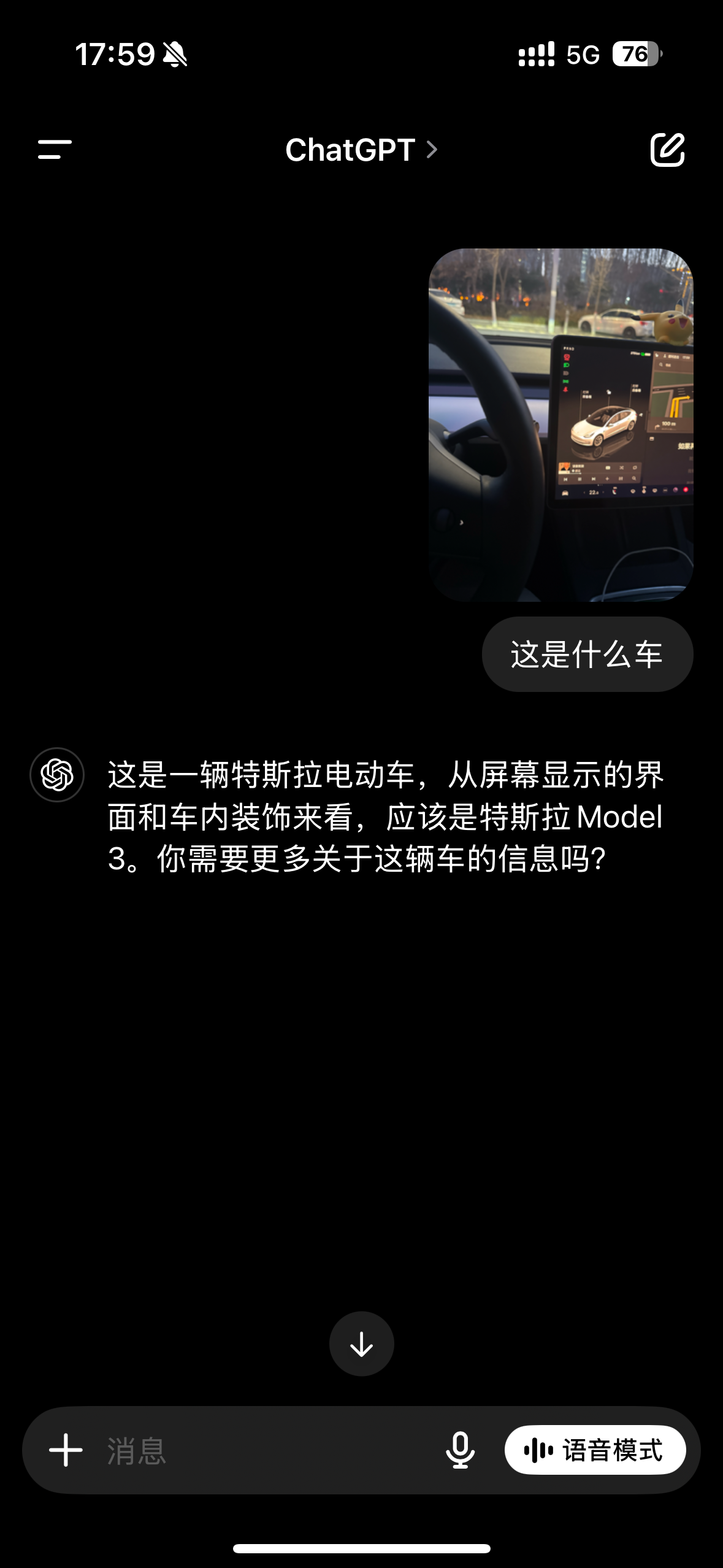 被 deepseek 刷屏了，但是同一张照片区别还是很大，gpt 还是言简意赅的准确 - 图片 2