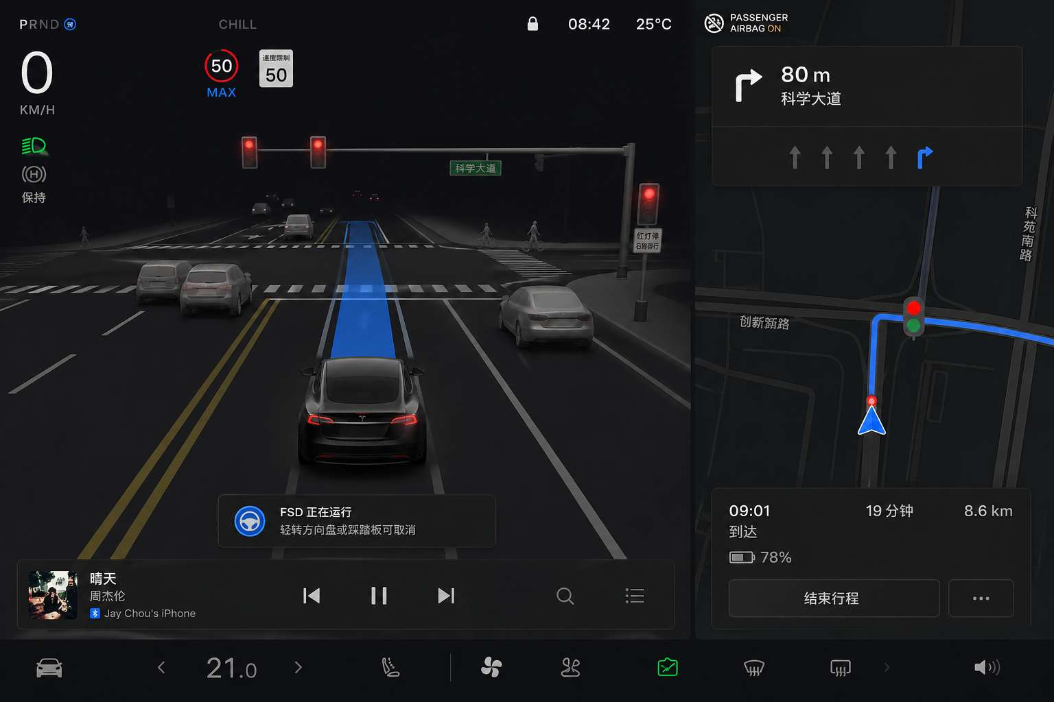 gpt生成的fsd界面，还原度还行 - 图片 2