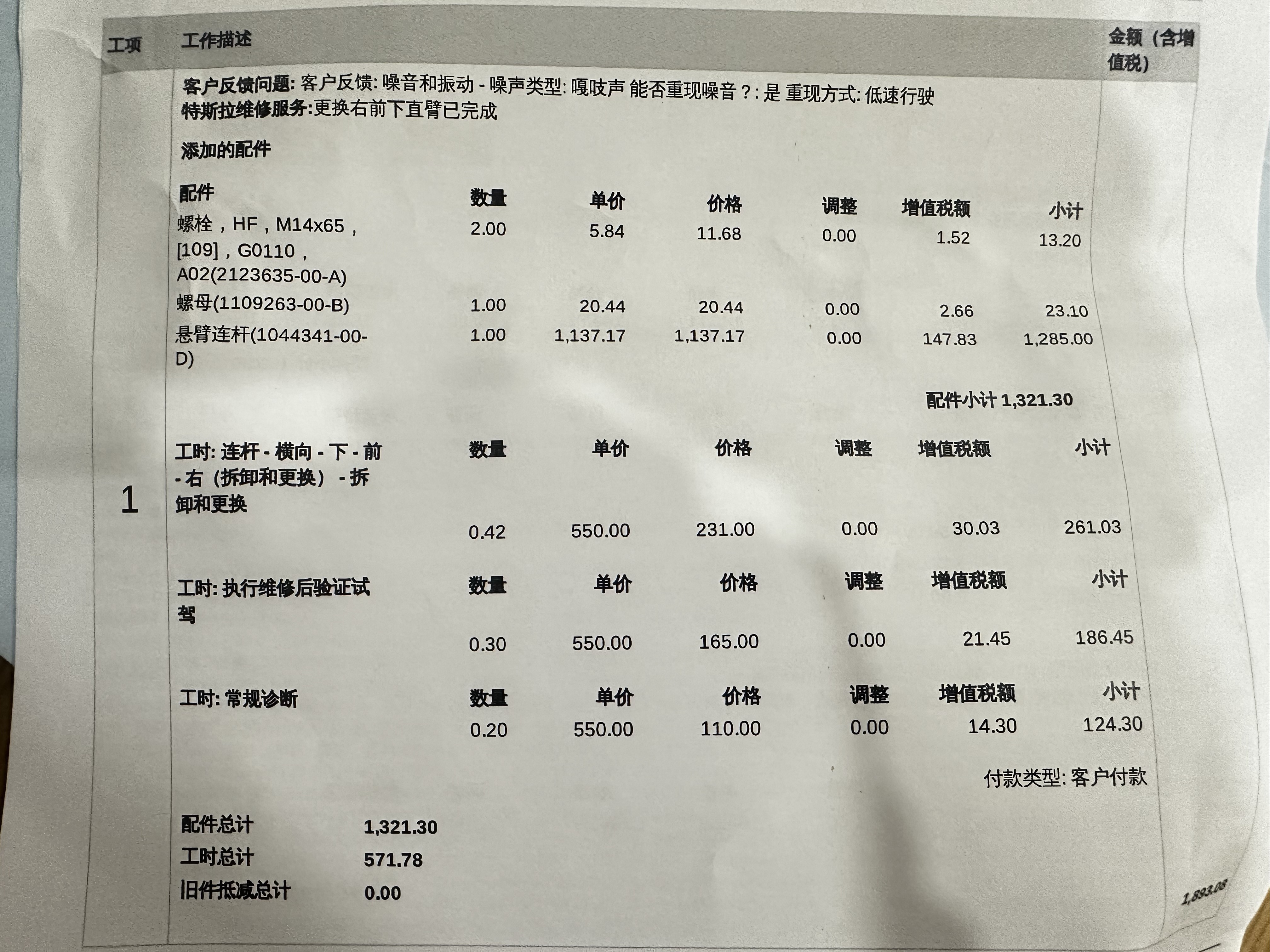 真贵啊。外面的维修店就不能处理吗？ - 图片 1