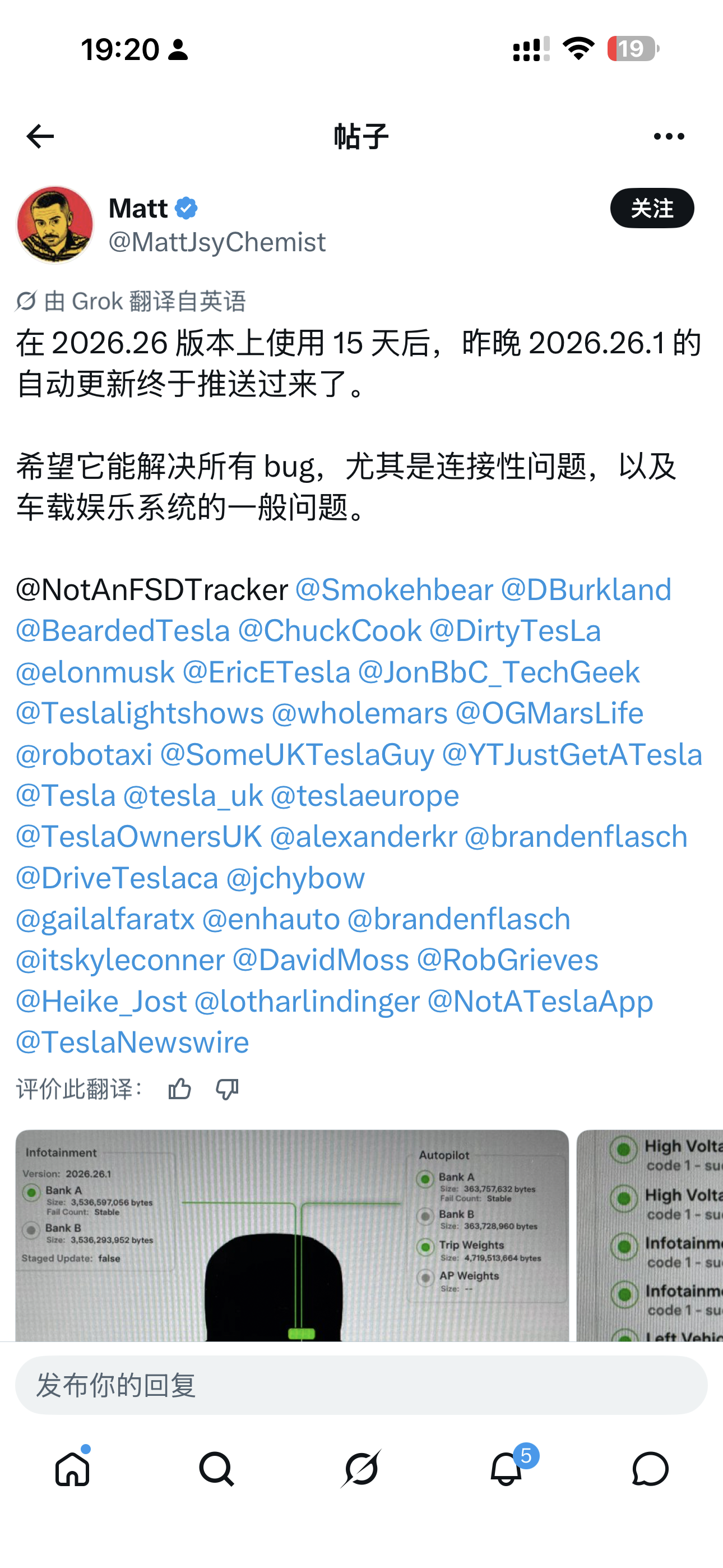小红书上有说国内展车新版本内置FSD v14行程权重3.3GB的，如果属实那国内这个v14版本也是废了，欧洲版、北美版v14的权重包都是4.7GB左右，这是严重阉割了？ - 图片 4