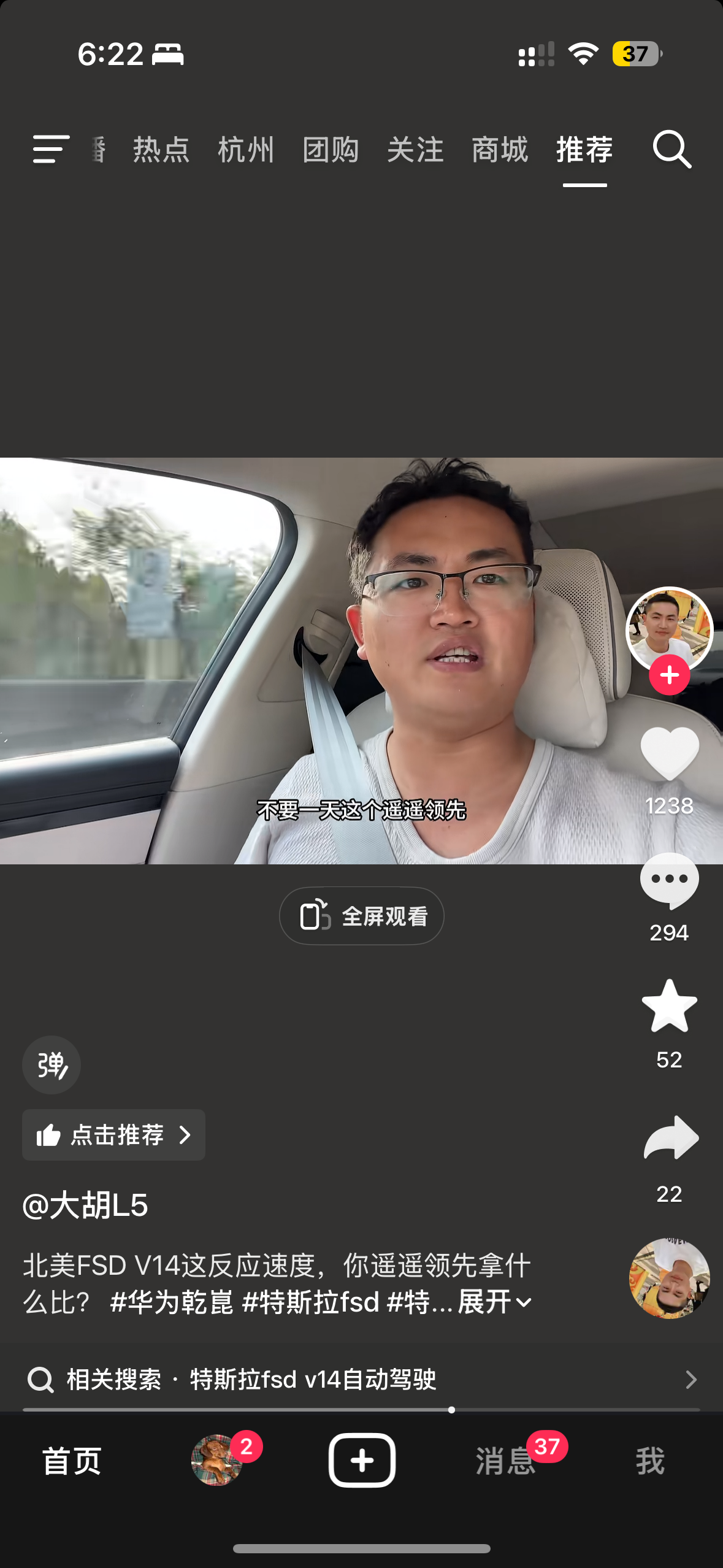 我记得这个人之前不是黑特斯拉的吗 - 图片 1