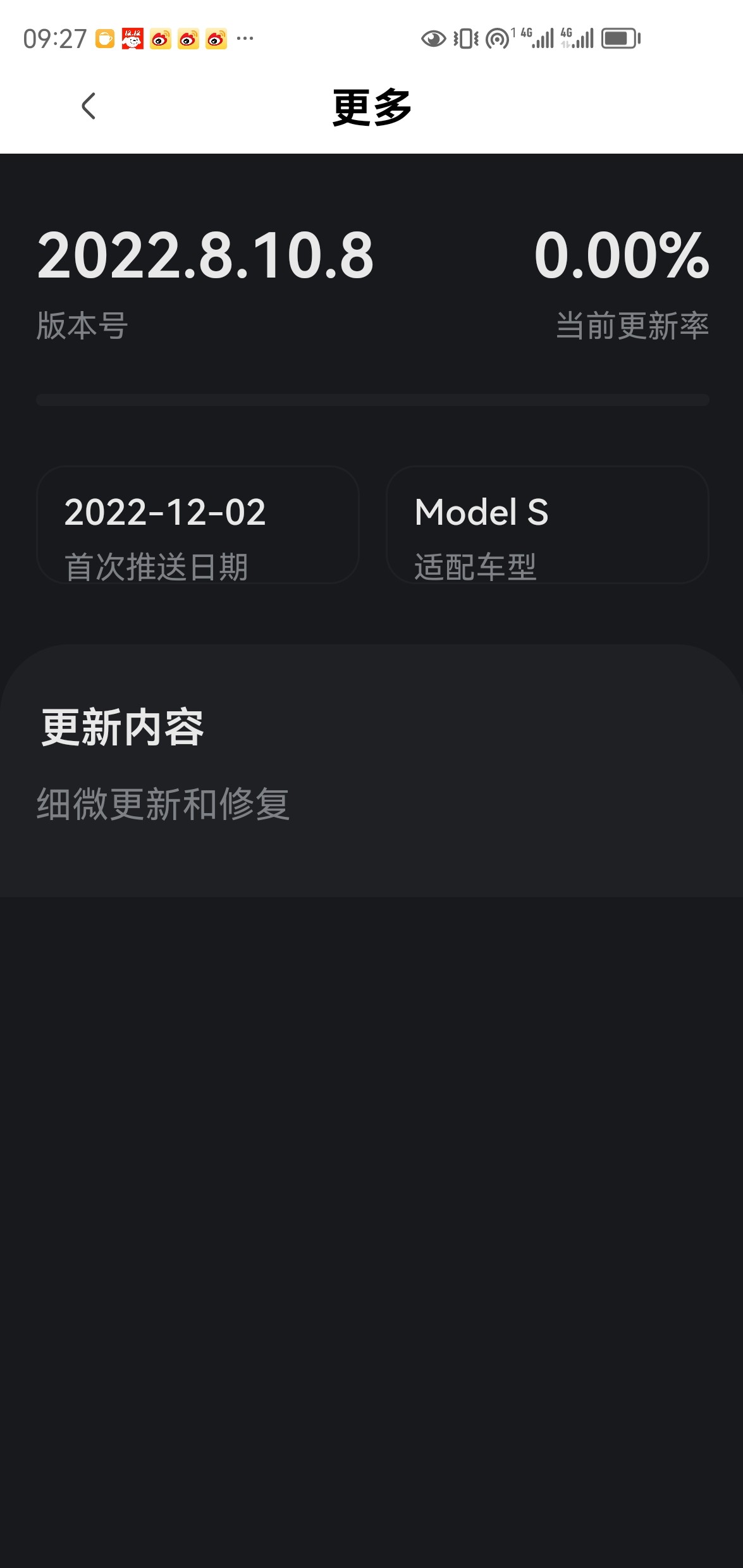 请问这个更新了什么？ - 图片 1