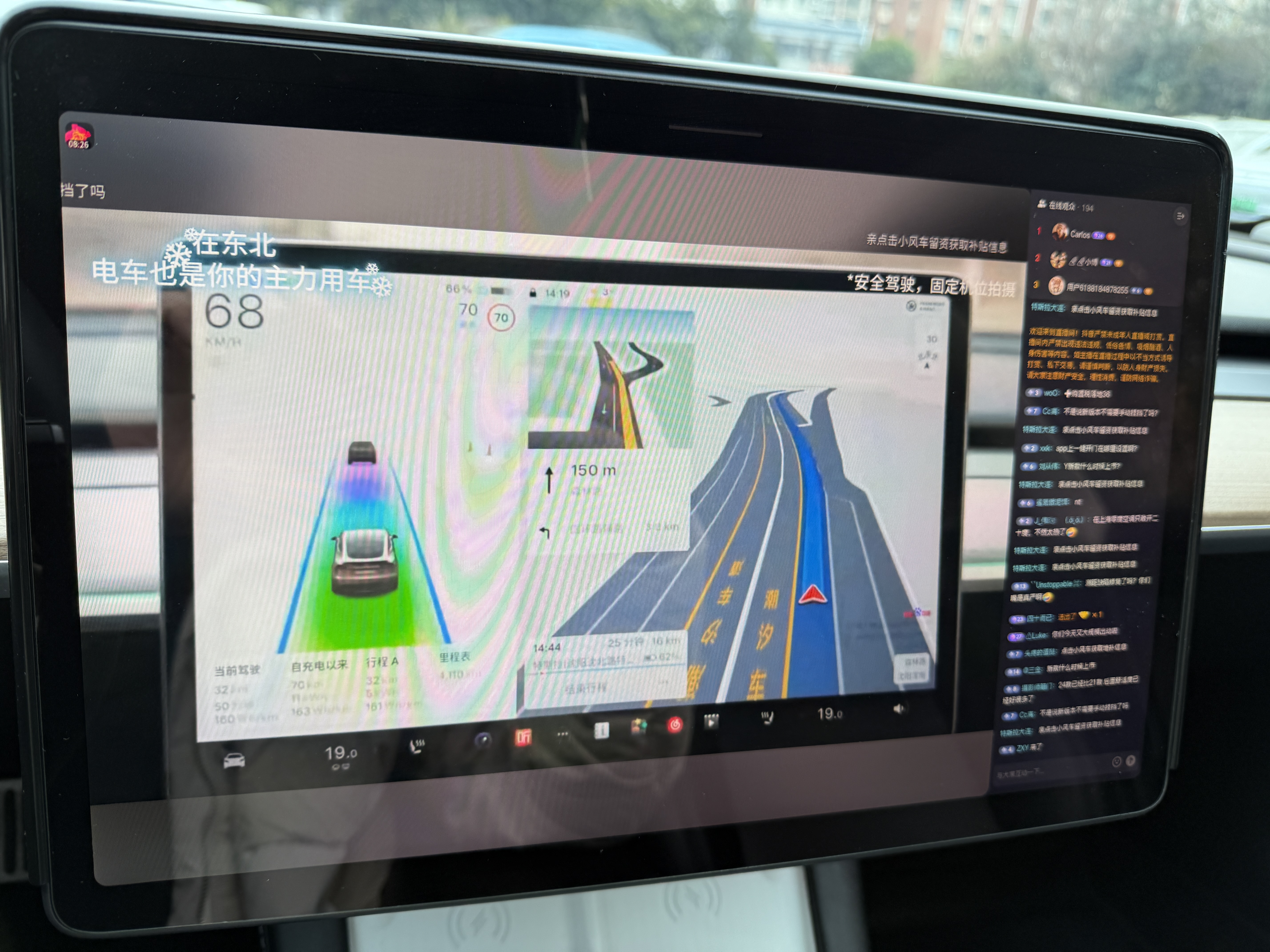 搞不懂冬天空调开多少度合适，官方现在在东北直播测试续航，空调开的19度，真的制热吗？而且用直播设备不专业，别家某乐某道，某米，人家的麦克风只收人声，车内噪音收不到，特斯拉这个直播间噪音真大，太真实了 - 图片 1