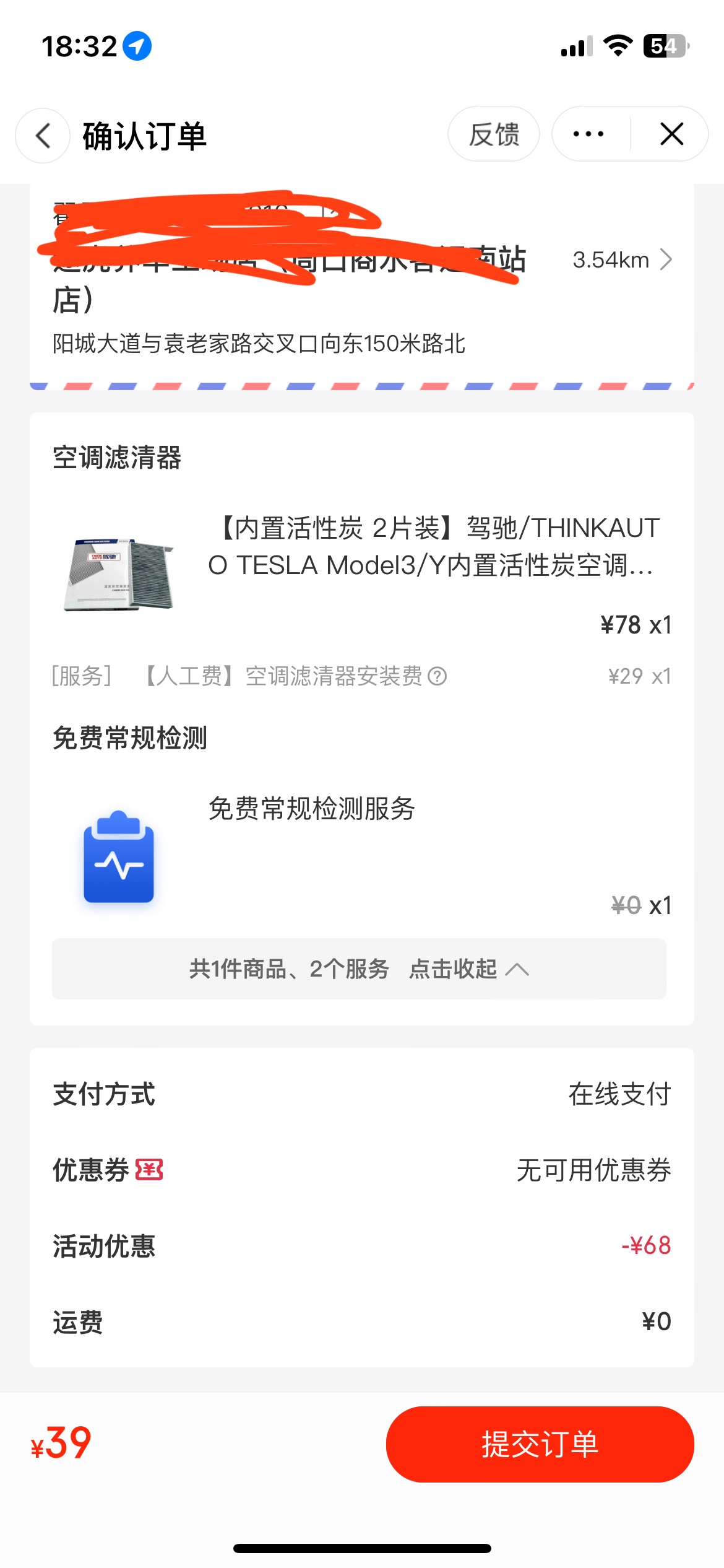 这种39包安装的滤芯能行吗 - 图片 1