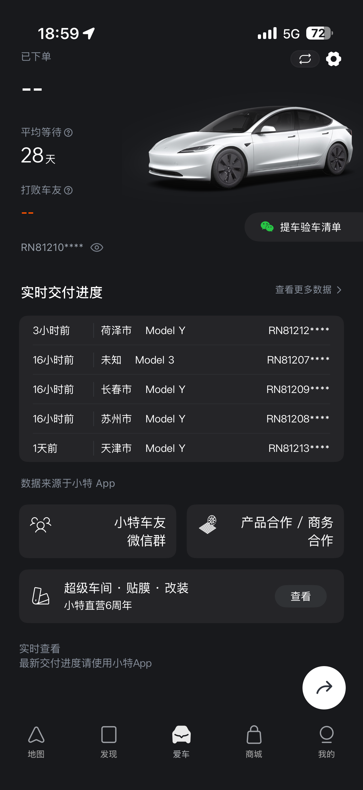 九号订的长续后驱 啥时候能有动静啊 我想提车 - 图片 1